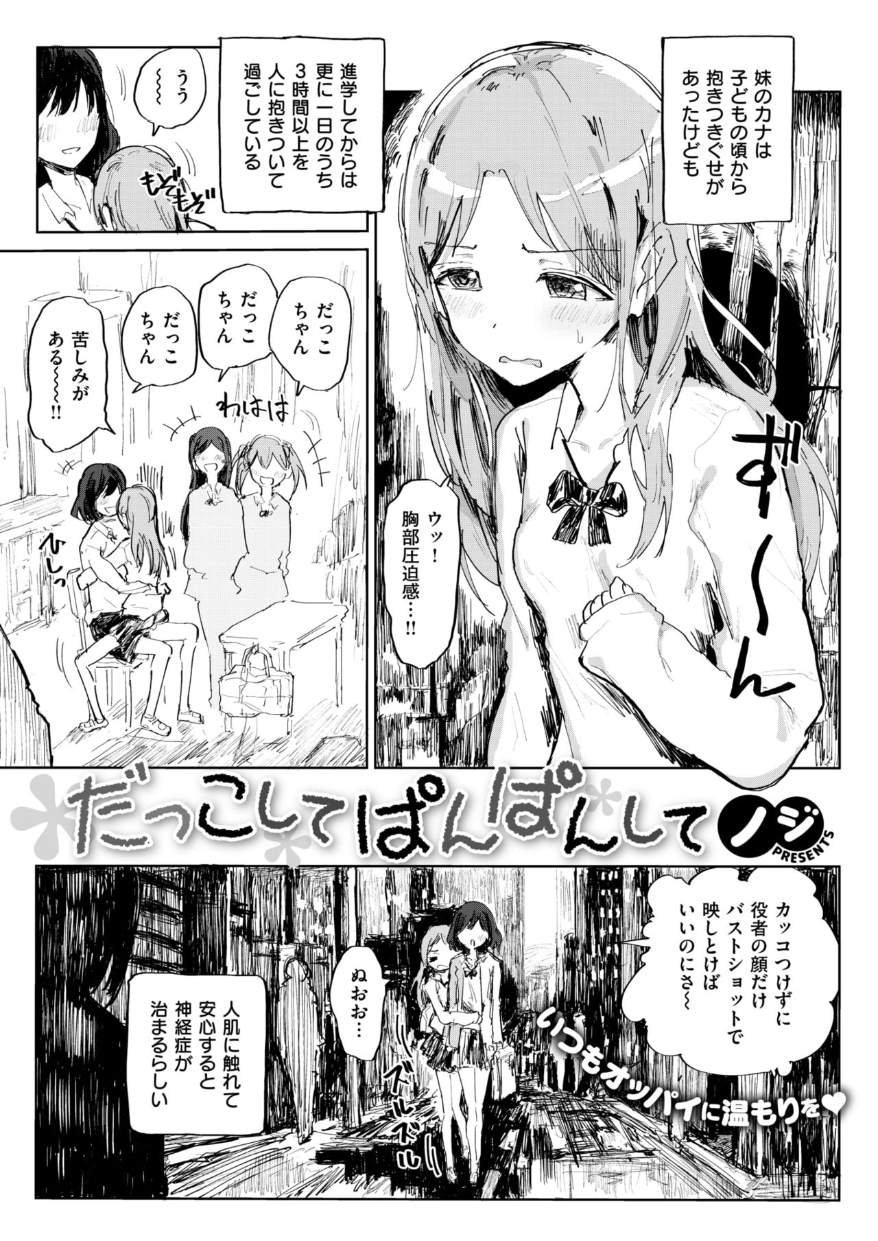 コミックゼロス #67 [DL版]
