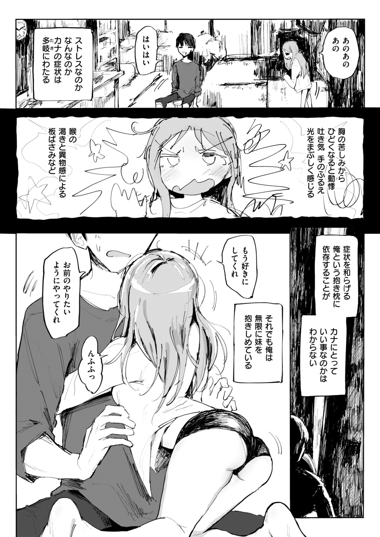 コミックゼロス #67 [DL版]