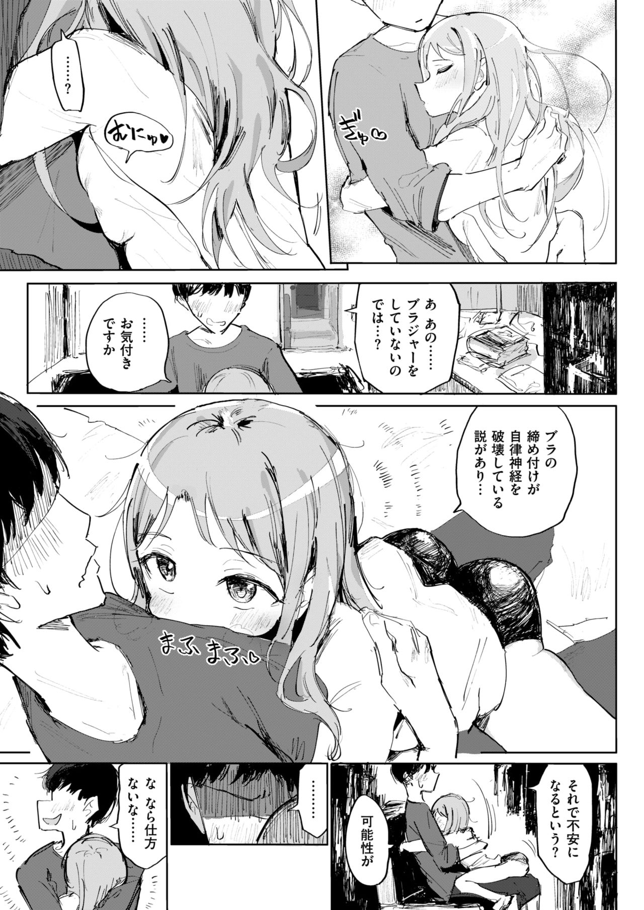 コミックゼロス #67 [DL版]