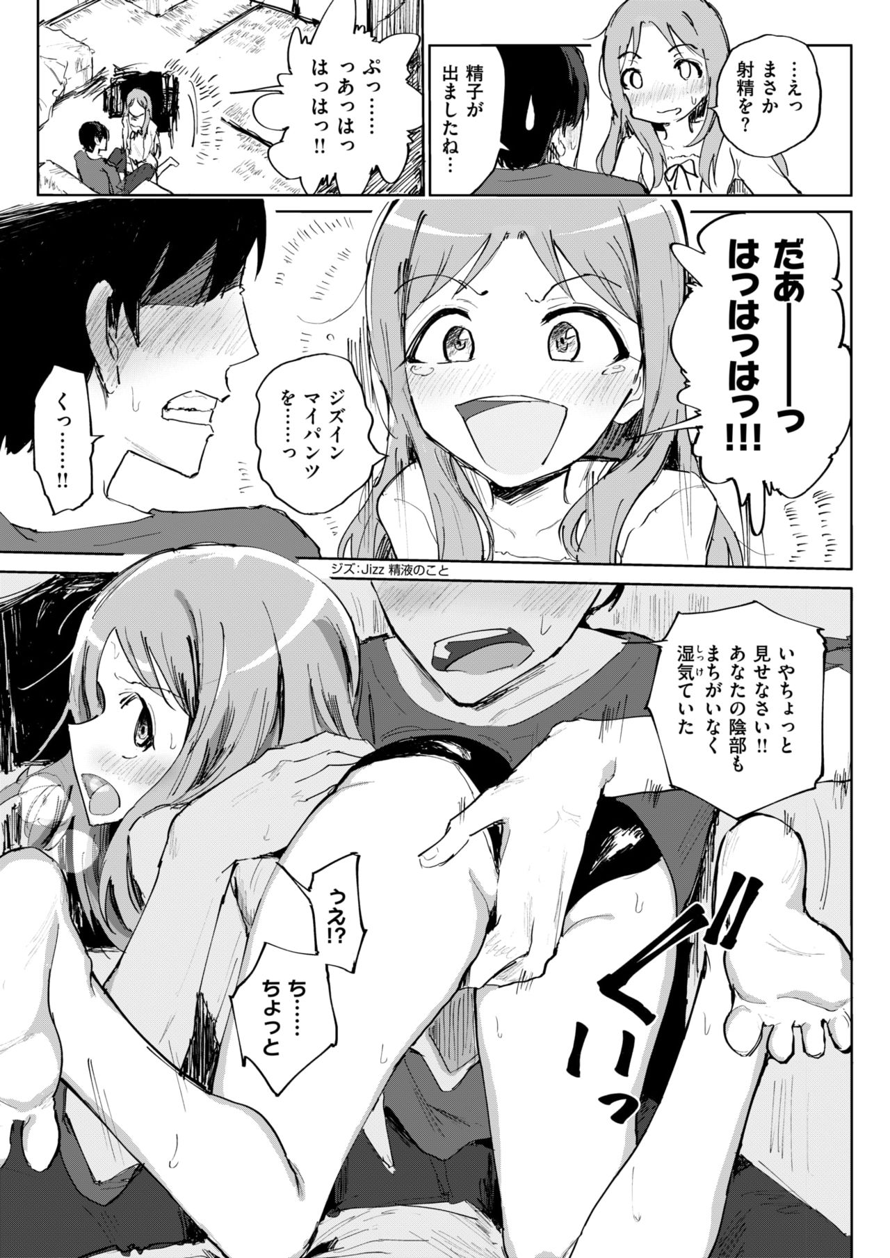 コミックゼロス #67 [DL版]