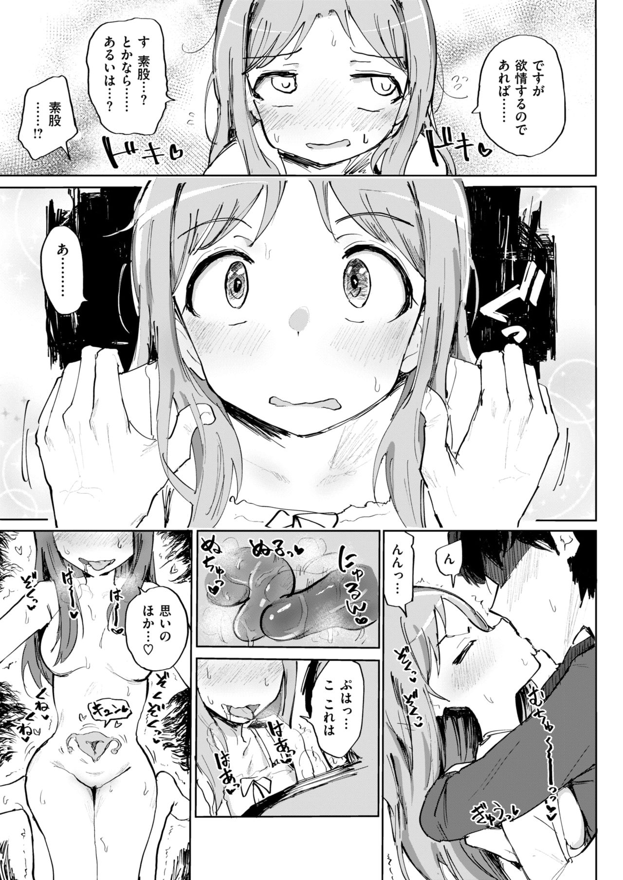 コミックゼロス #67 [DL版]