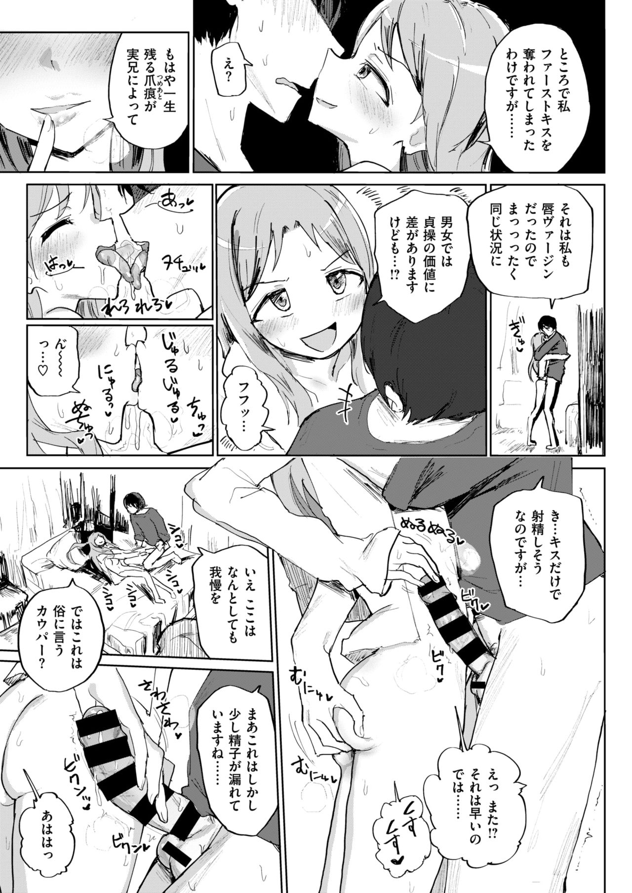 コミックゼロス #67 [DL版]