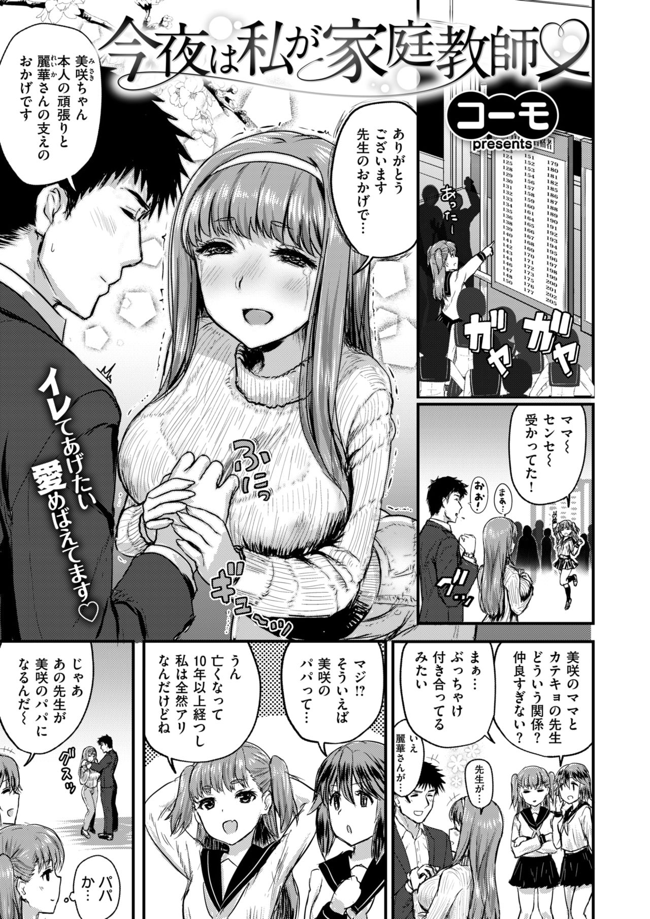コミックゼロス #67 [DL版]