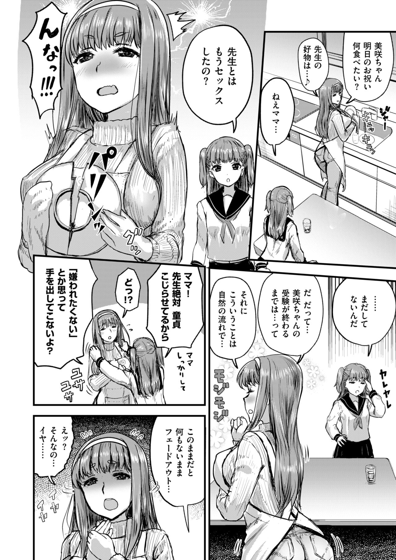 コミックゼロス #67 [DL版]