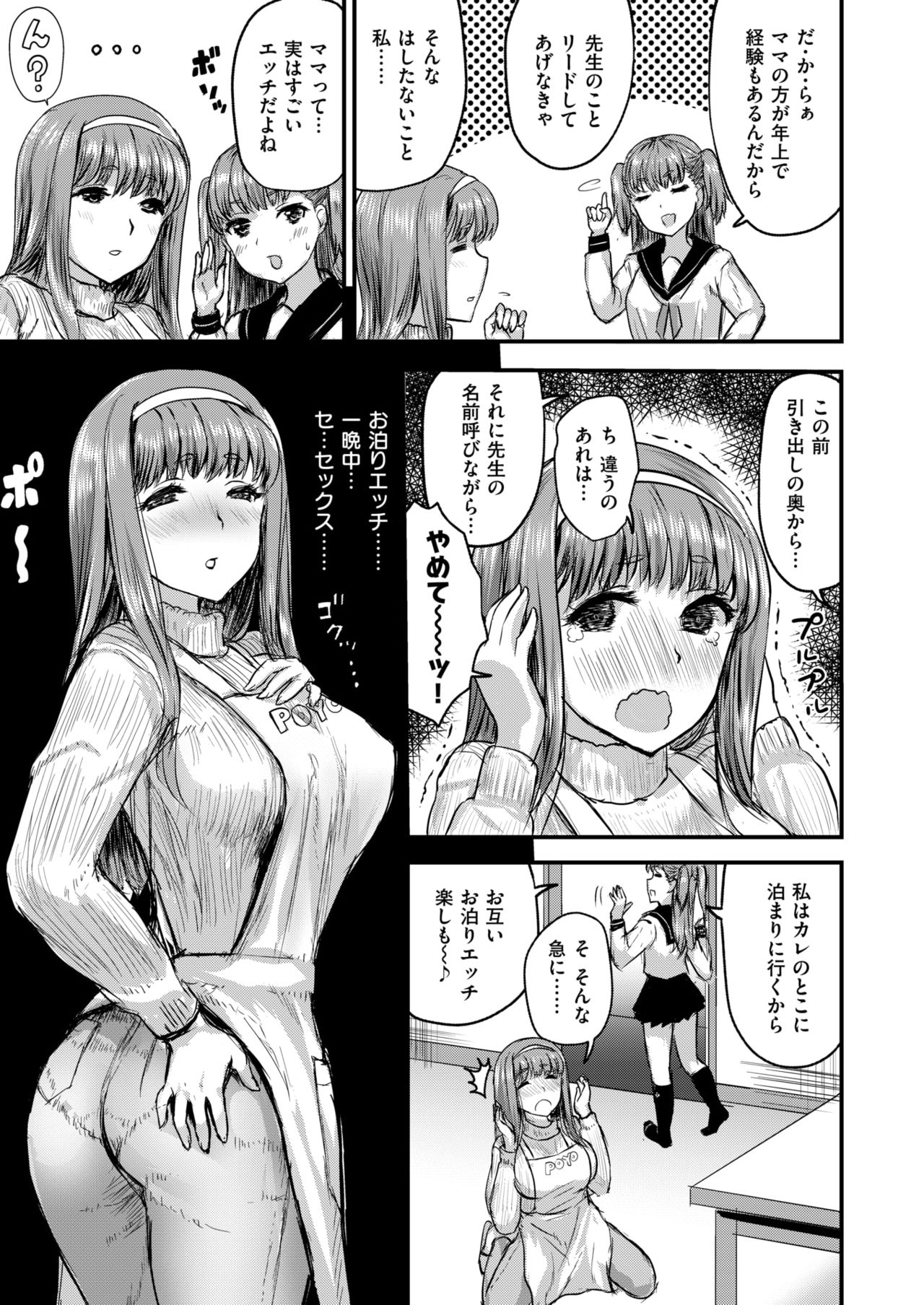 コミックゼロス #67 [DL版]