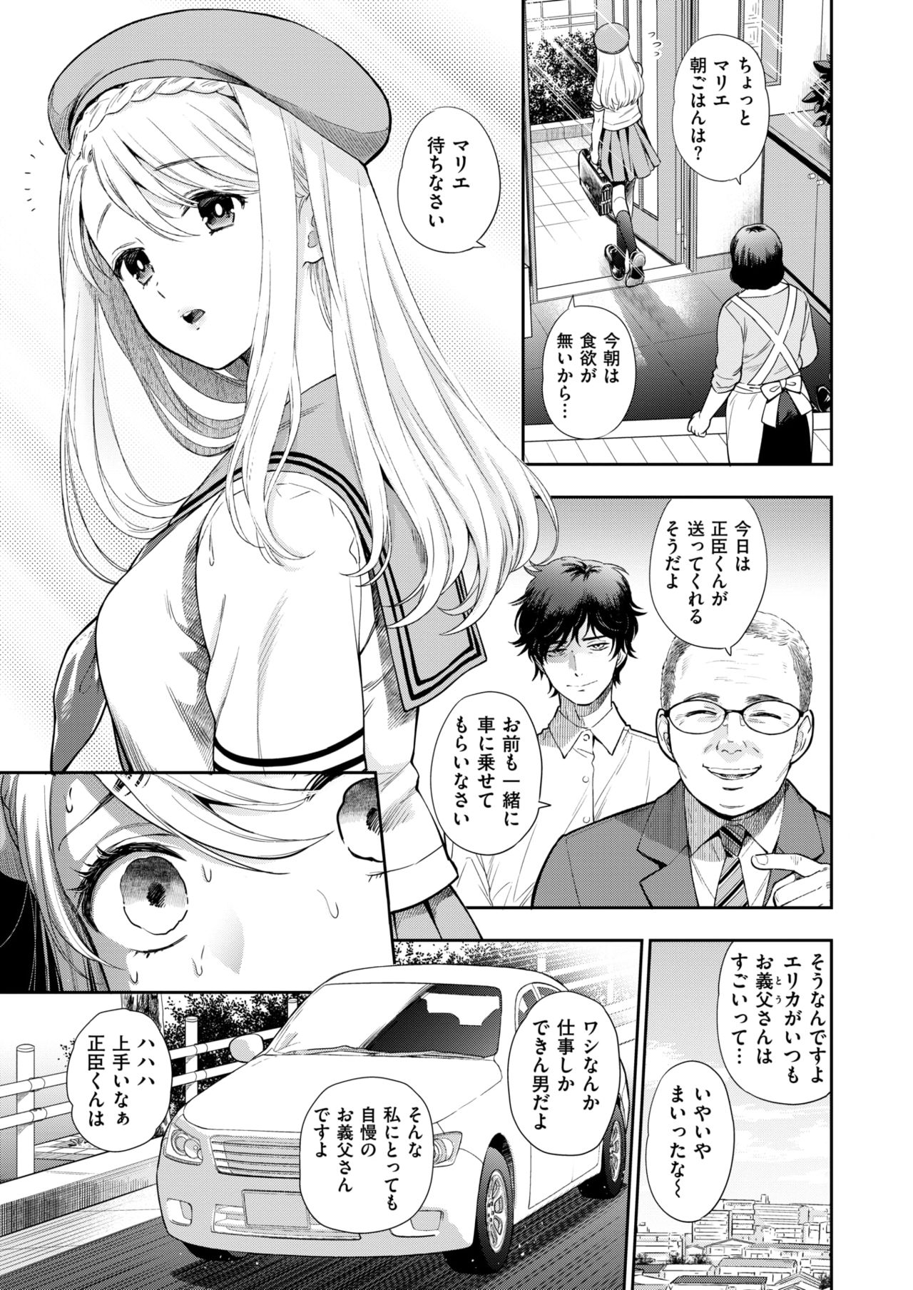 コミックゼロス #67 [DL版]