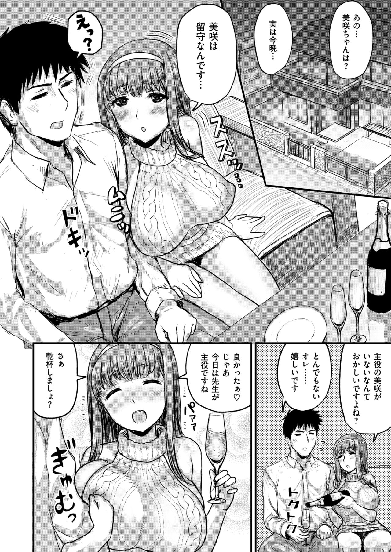コミックゼロス #67 [DL版]
