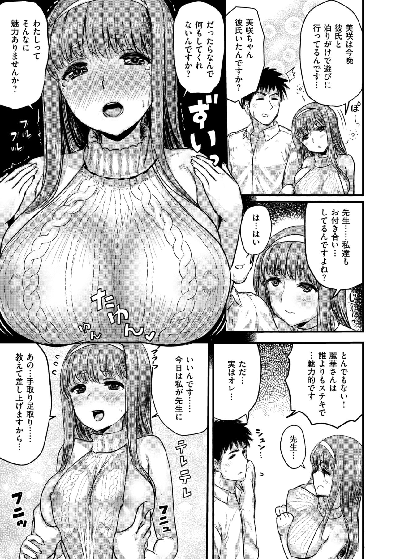 コミックゼロス #67 [DL版]
