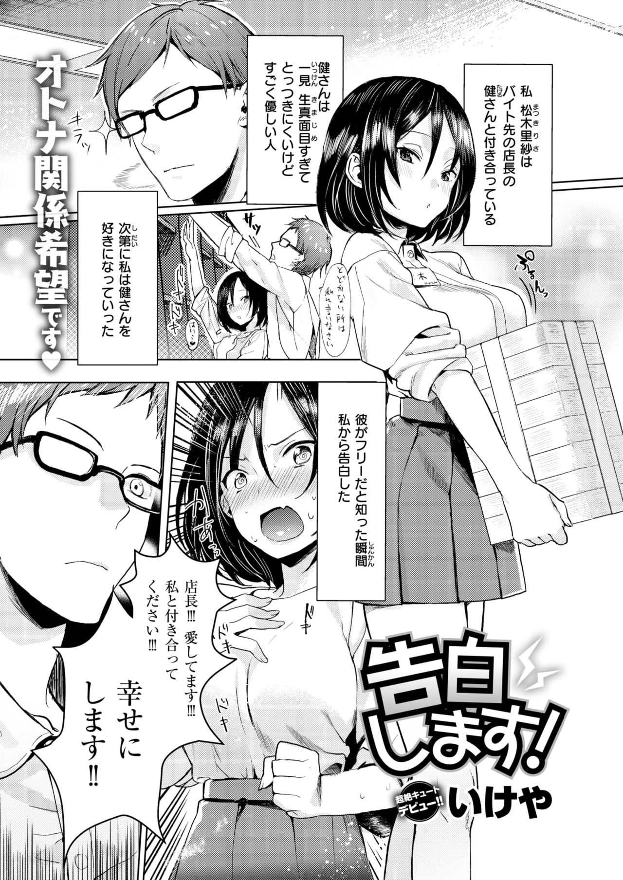 コミックゼロス #67 [DL版]