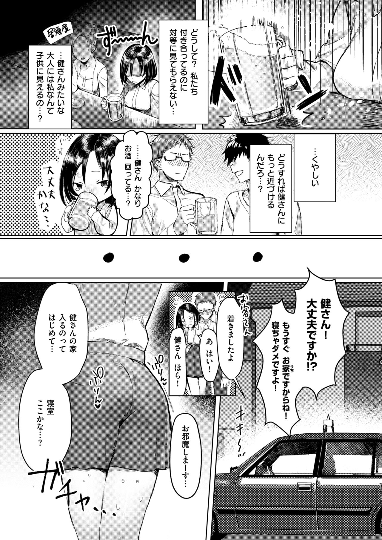 コミックゼロス #67 [DL版]
