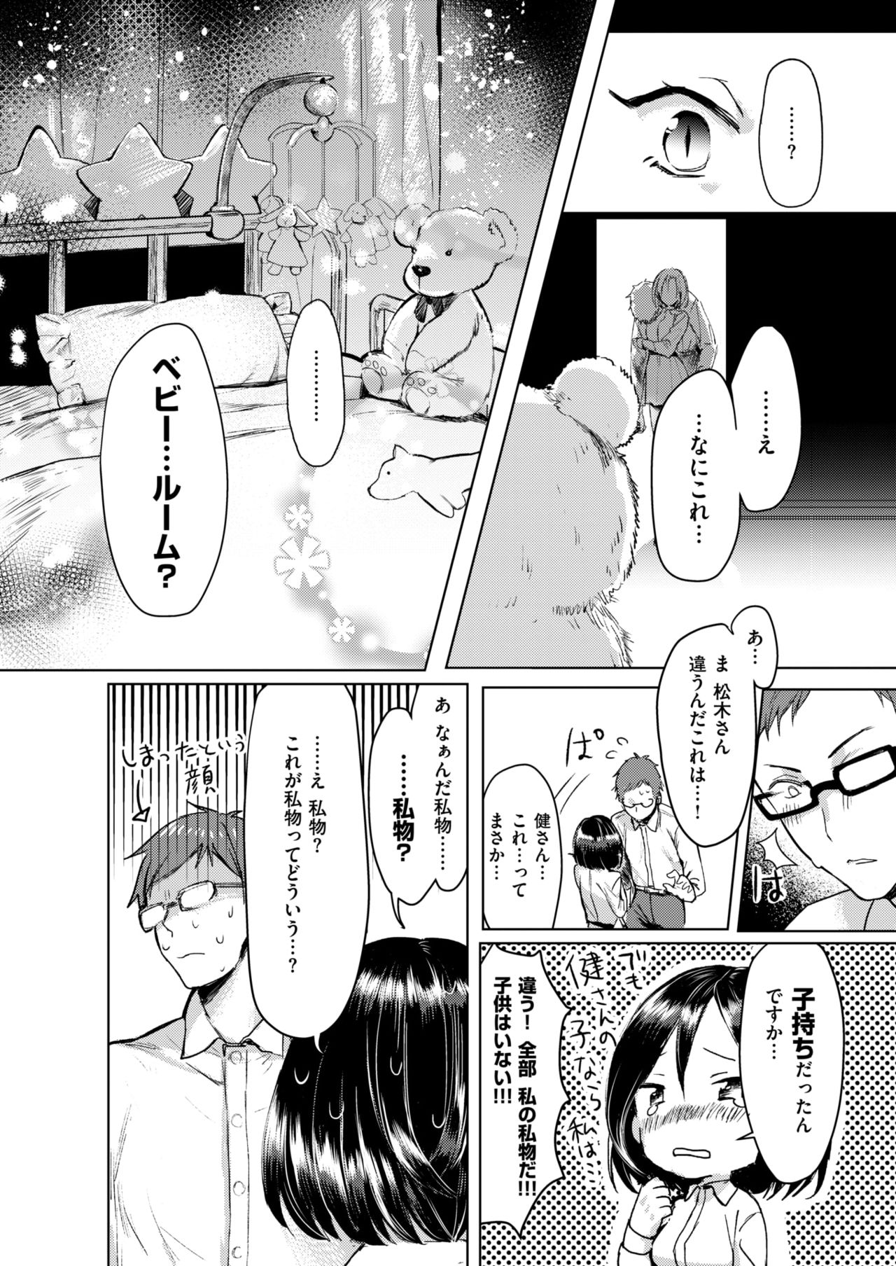 コミックゼロス #67 [DL版]