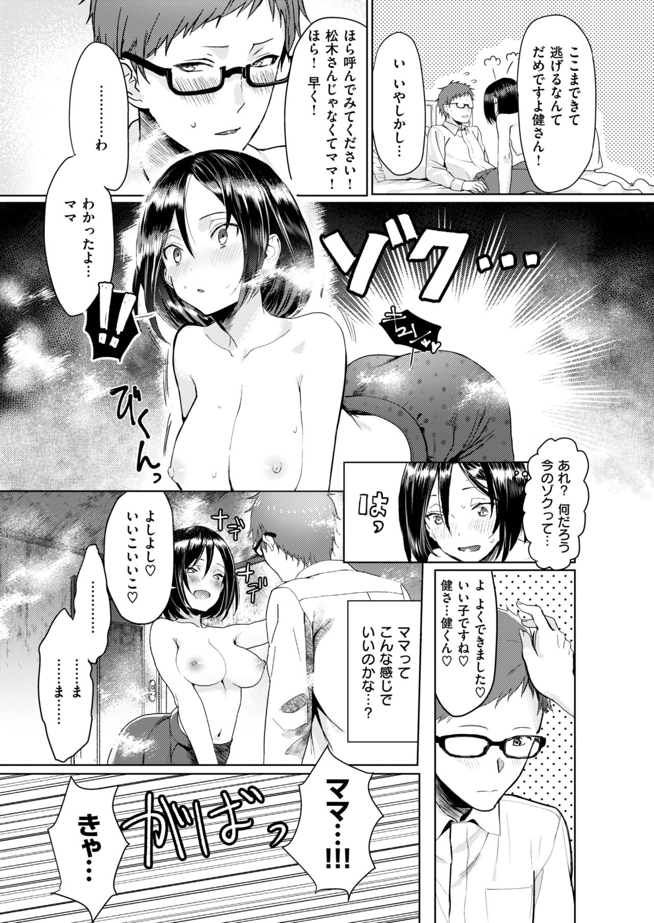 コミックゼロス #67 [DL版]