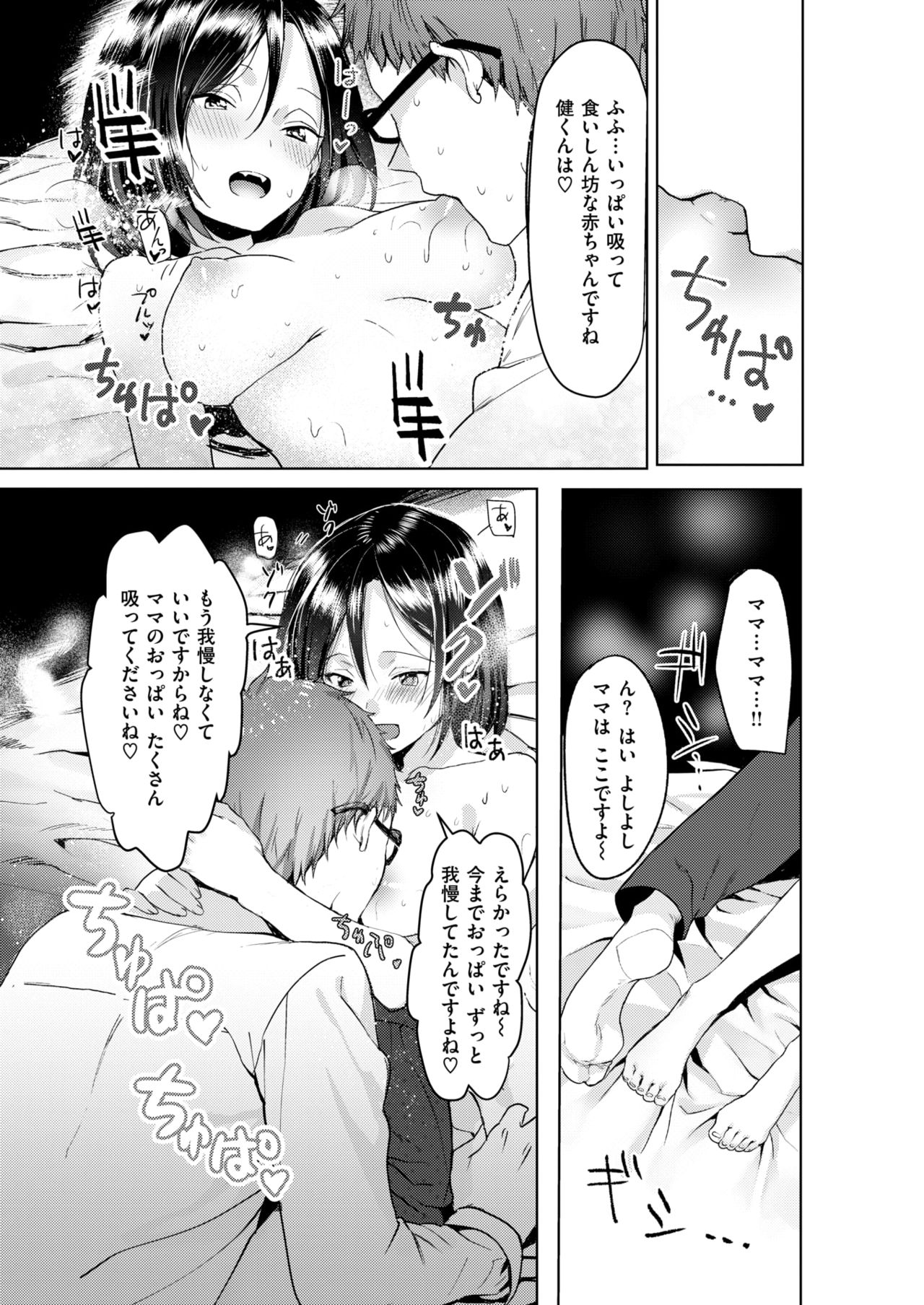 コミックゼロス #67 [DL版]