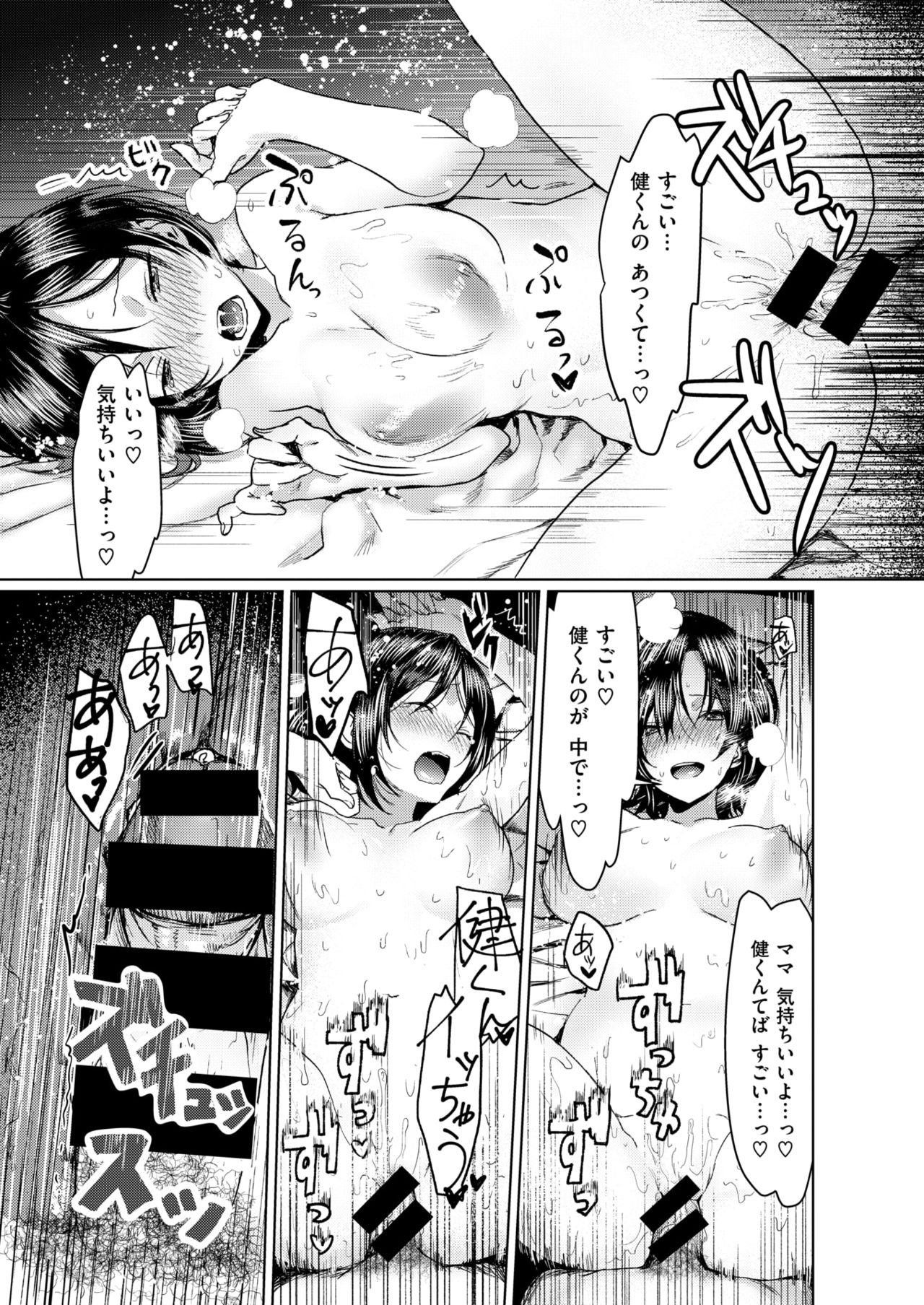 コミックゼロス #67 [DL版]
