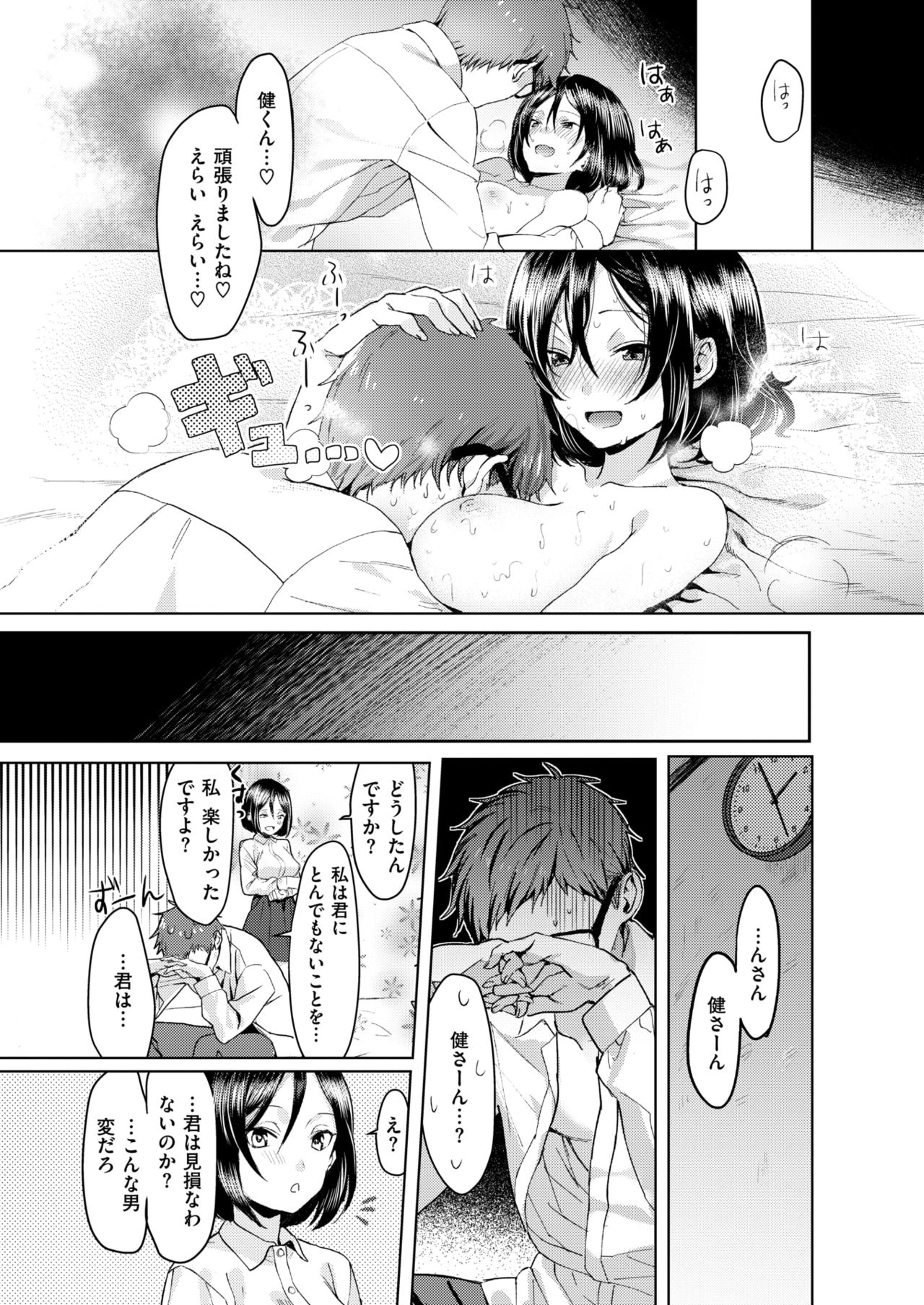 コミックゼロス #67 [DL版]