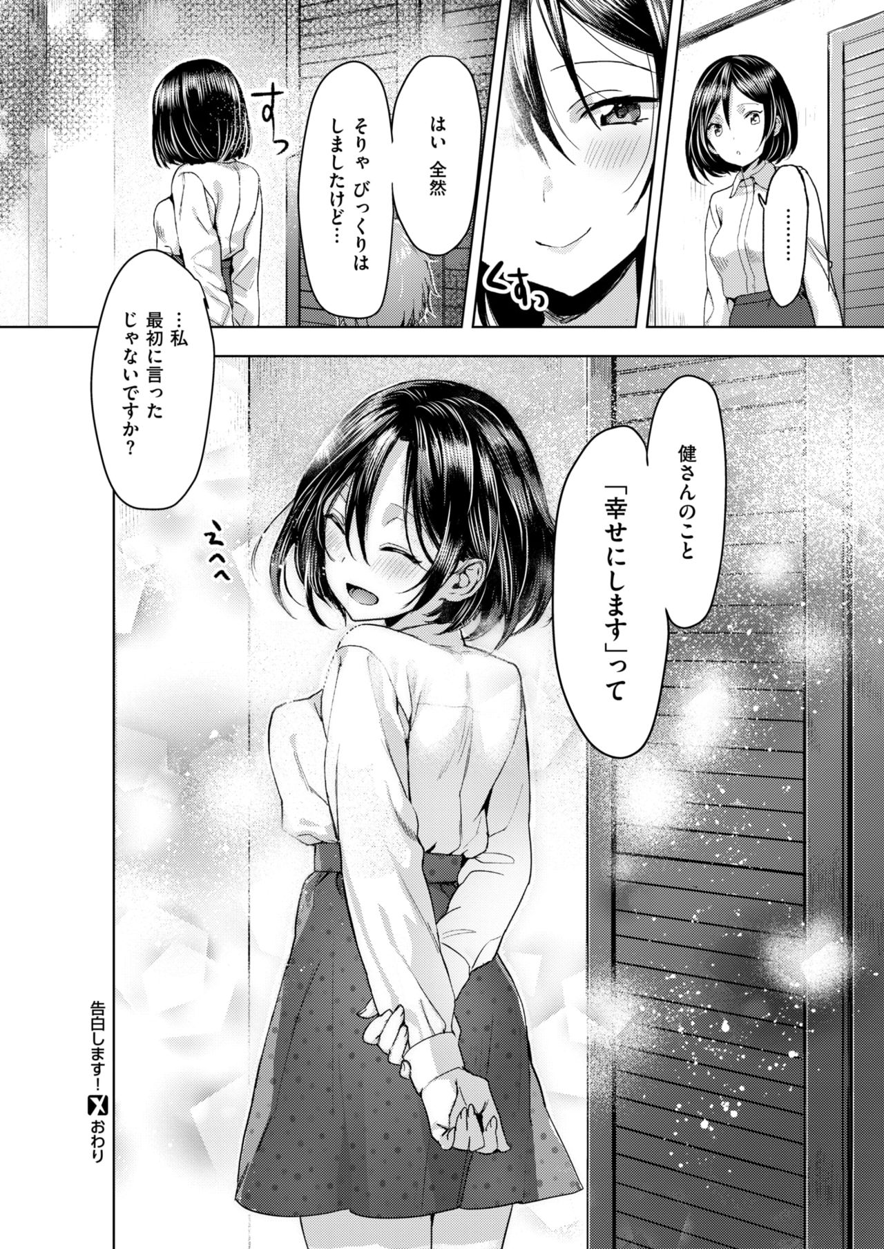 コミックゼロス #67 [DL版]