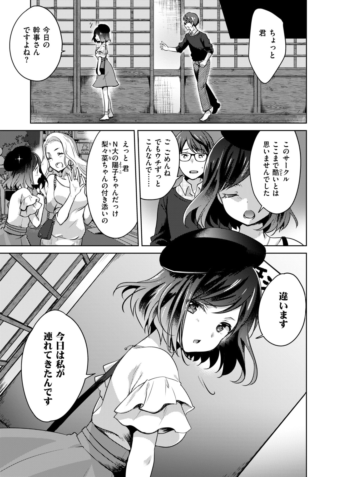 コミックゼロス #67 [DL版]