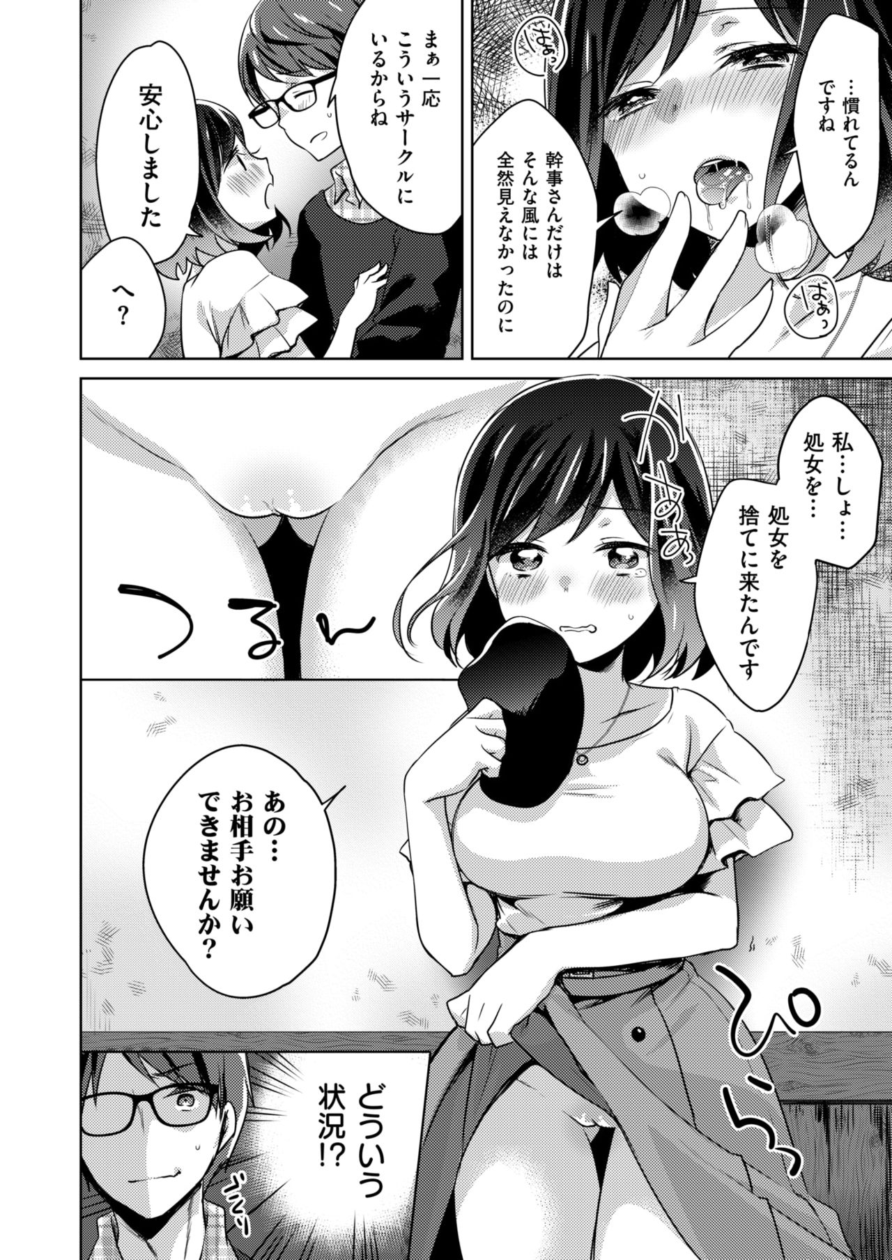 コミックゼロス #67 [DL版]