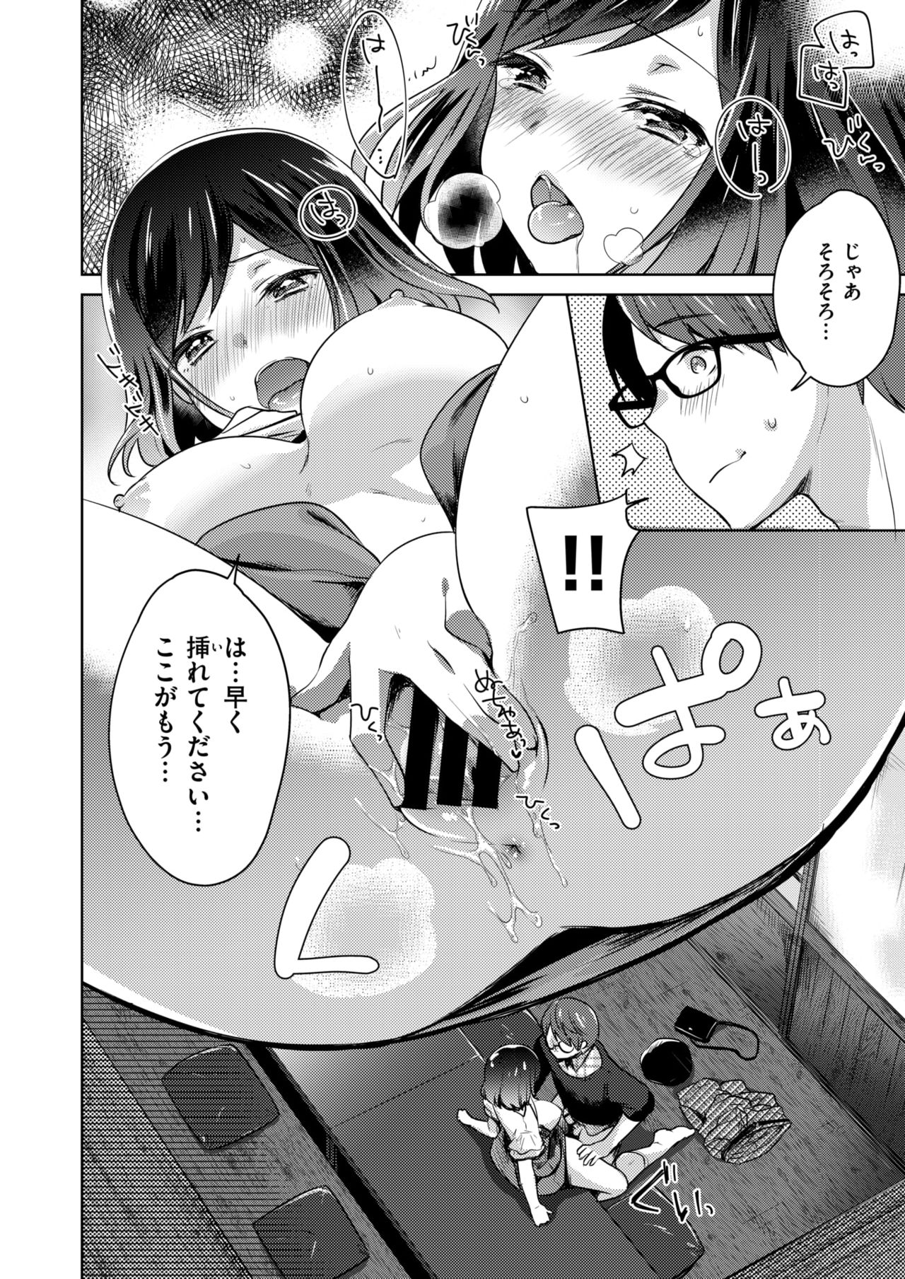 コミックゼロス #67 [DL版]