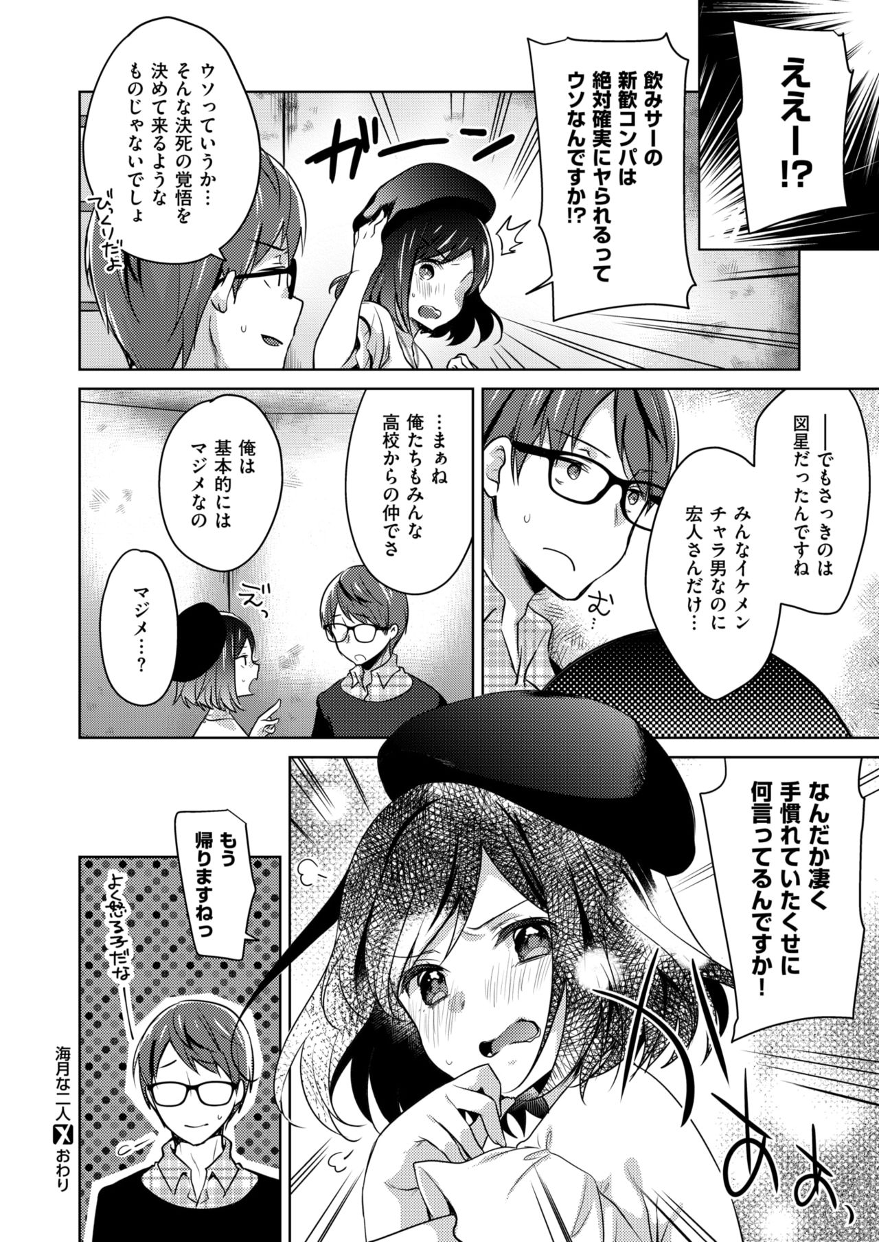 コミックゼロス #67 [DL版]