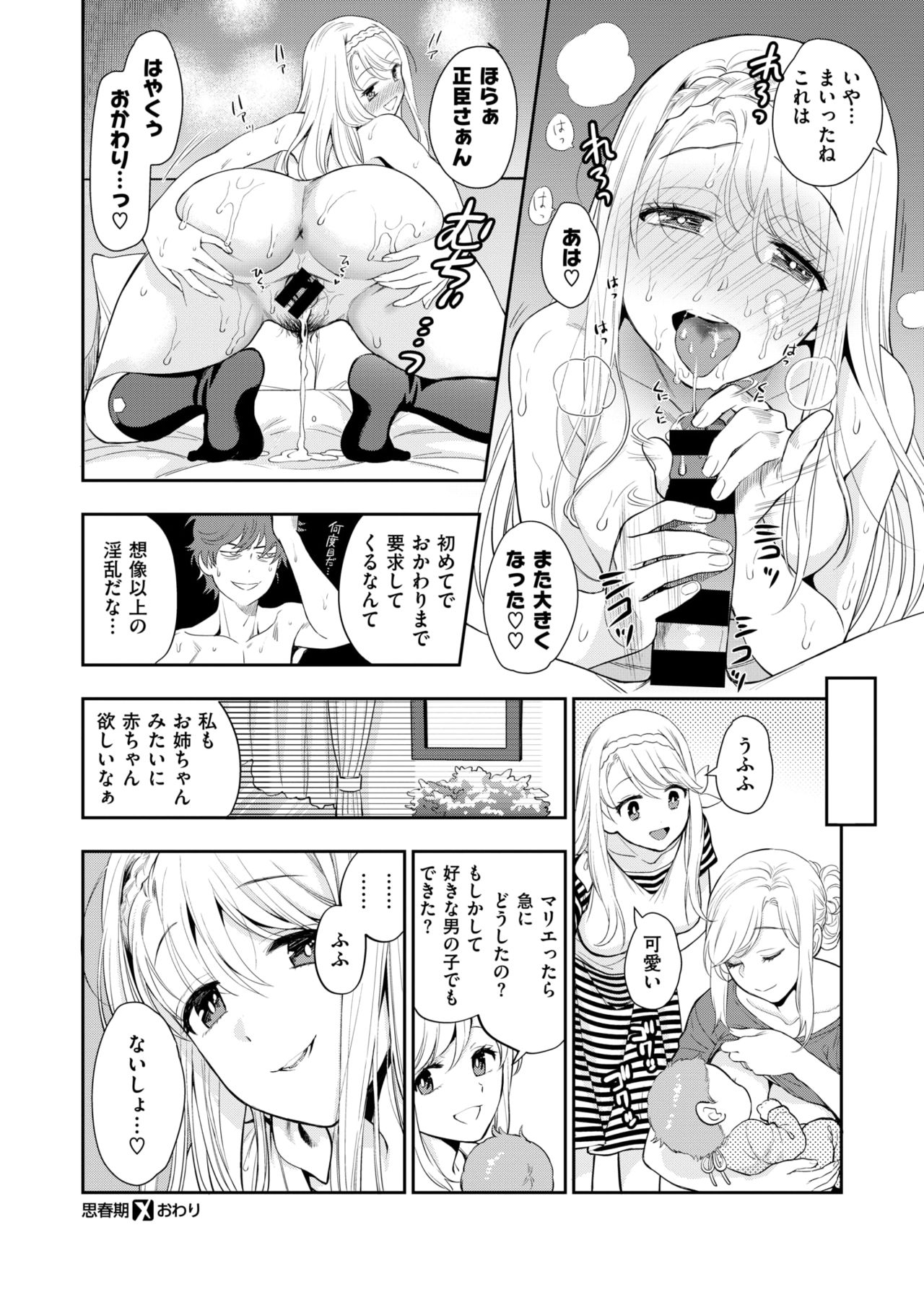 コミックゼロス #67 [DL版]