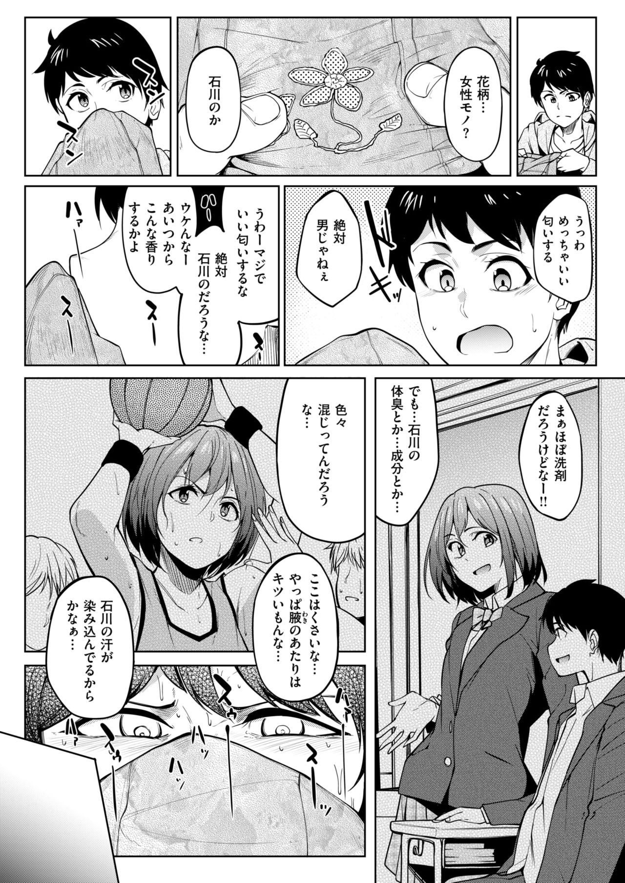 コミックゼロス #67 [DL版]