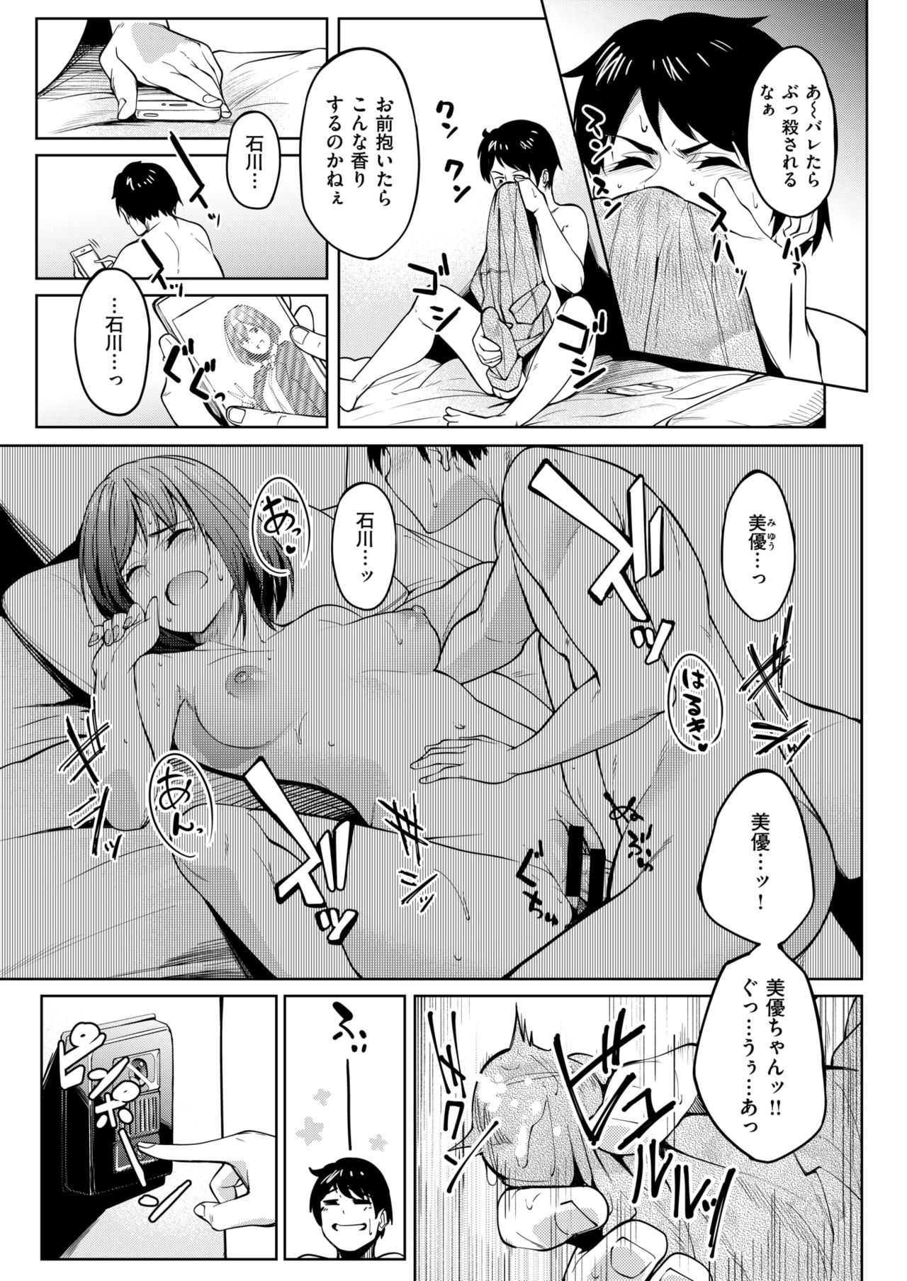 コミックゼロス #67 [DL版]