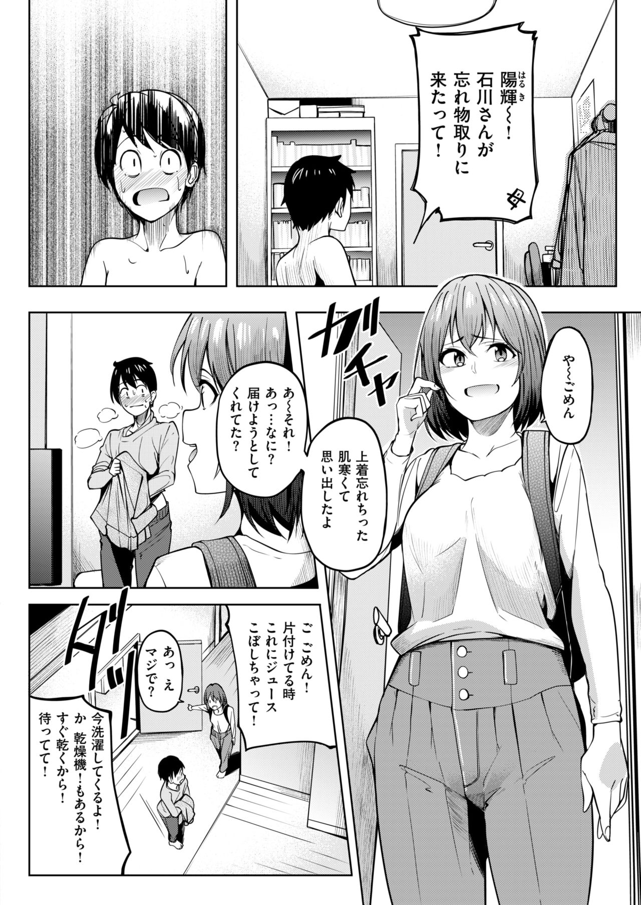 コミックゼロス #67 [DL版]