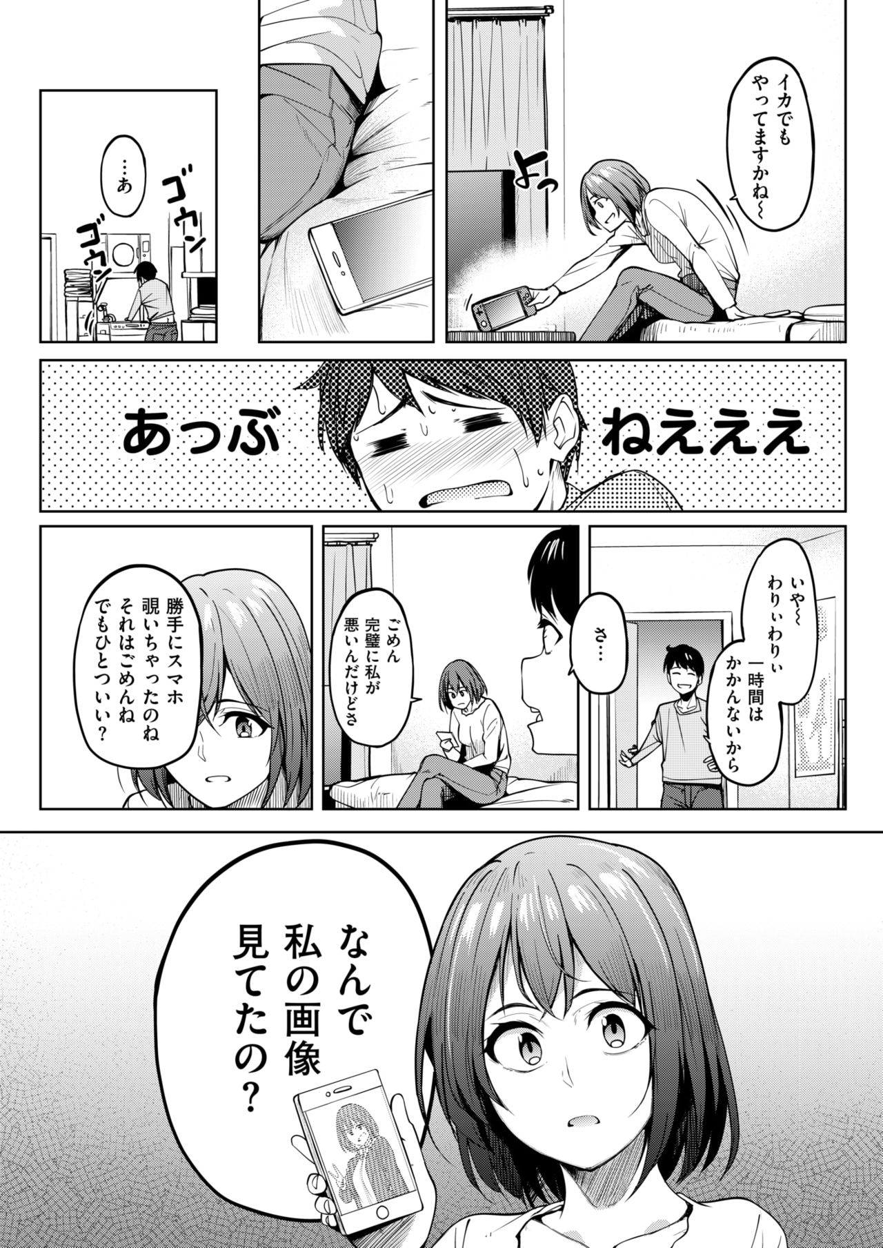 コミックゼロス #67 [DL版]