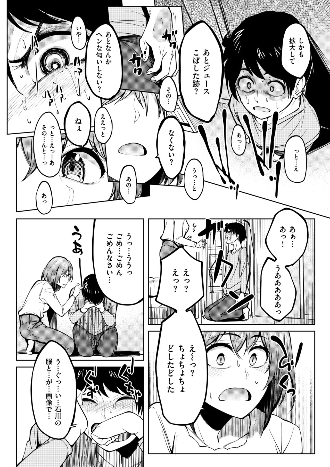 コミックゼロス #67 [DL版]