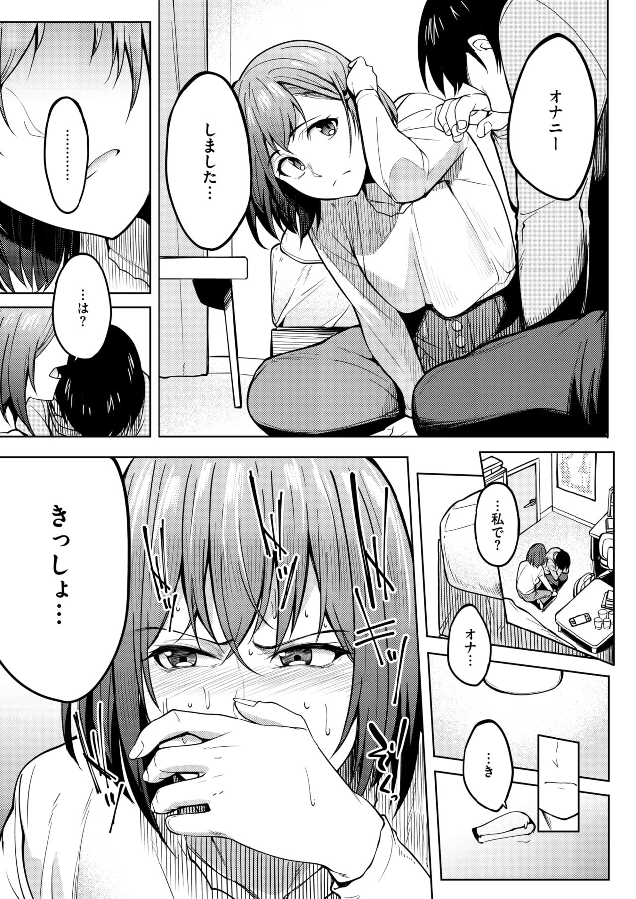 コミックゼロス #67 [DL版]