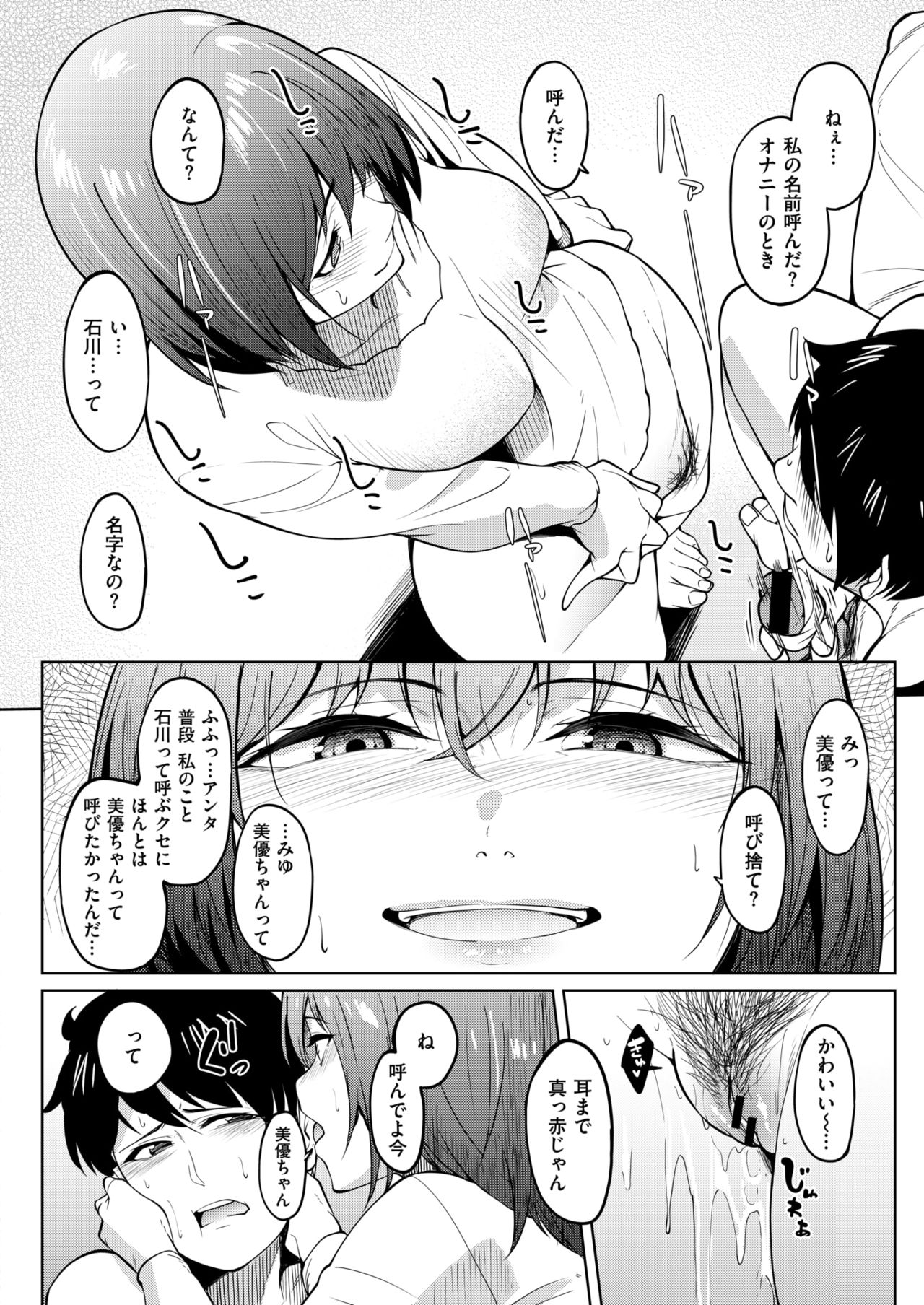 コミックゼロス #67 [DL版]