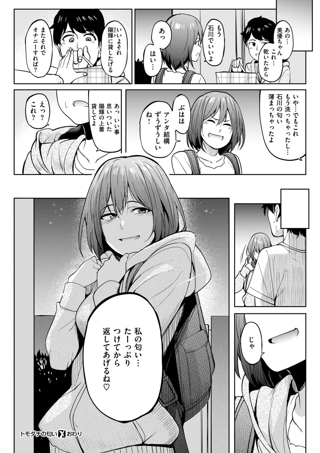 コミックゼロス #67 [DL版]