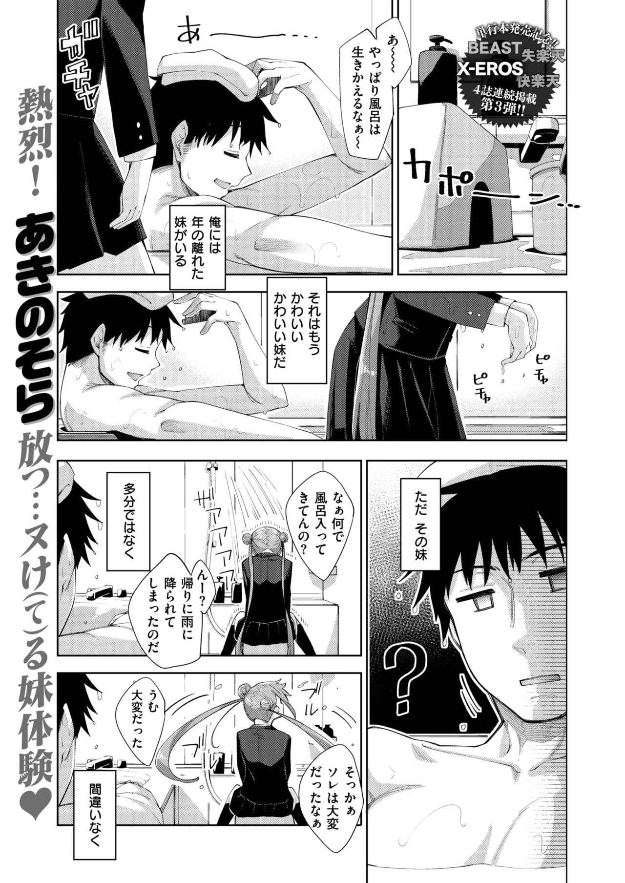 コミックゼロス #67 [DL版]