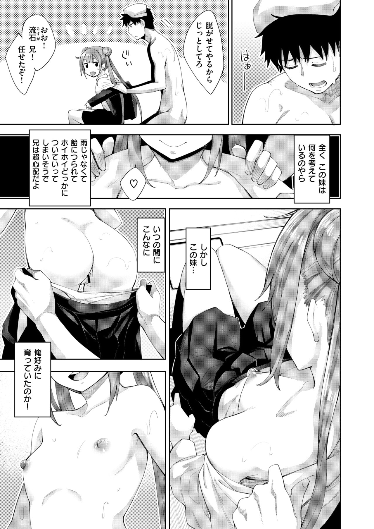 コミックゼロス #67 [DL版]