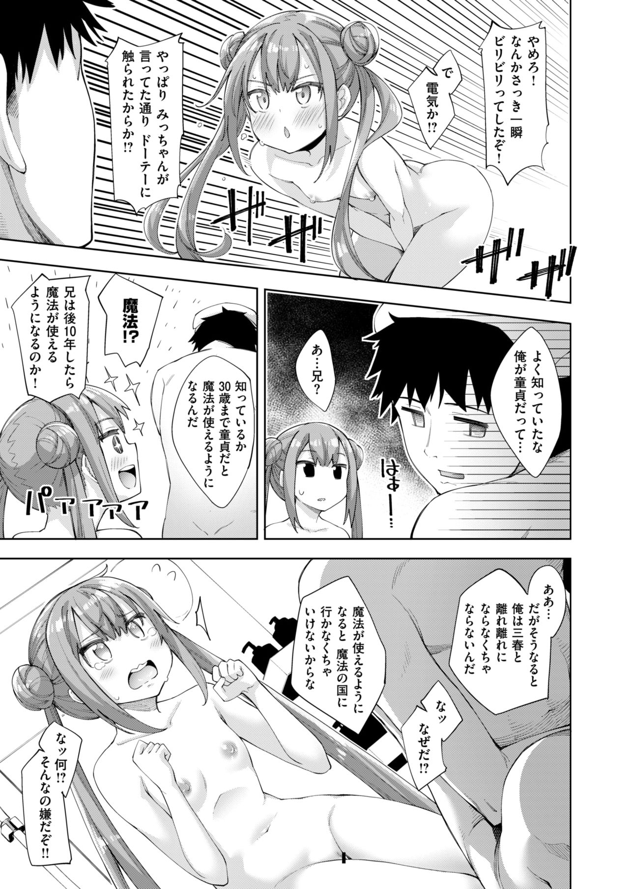 コミックゼロス #67 [DL版]