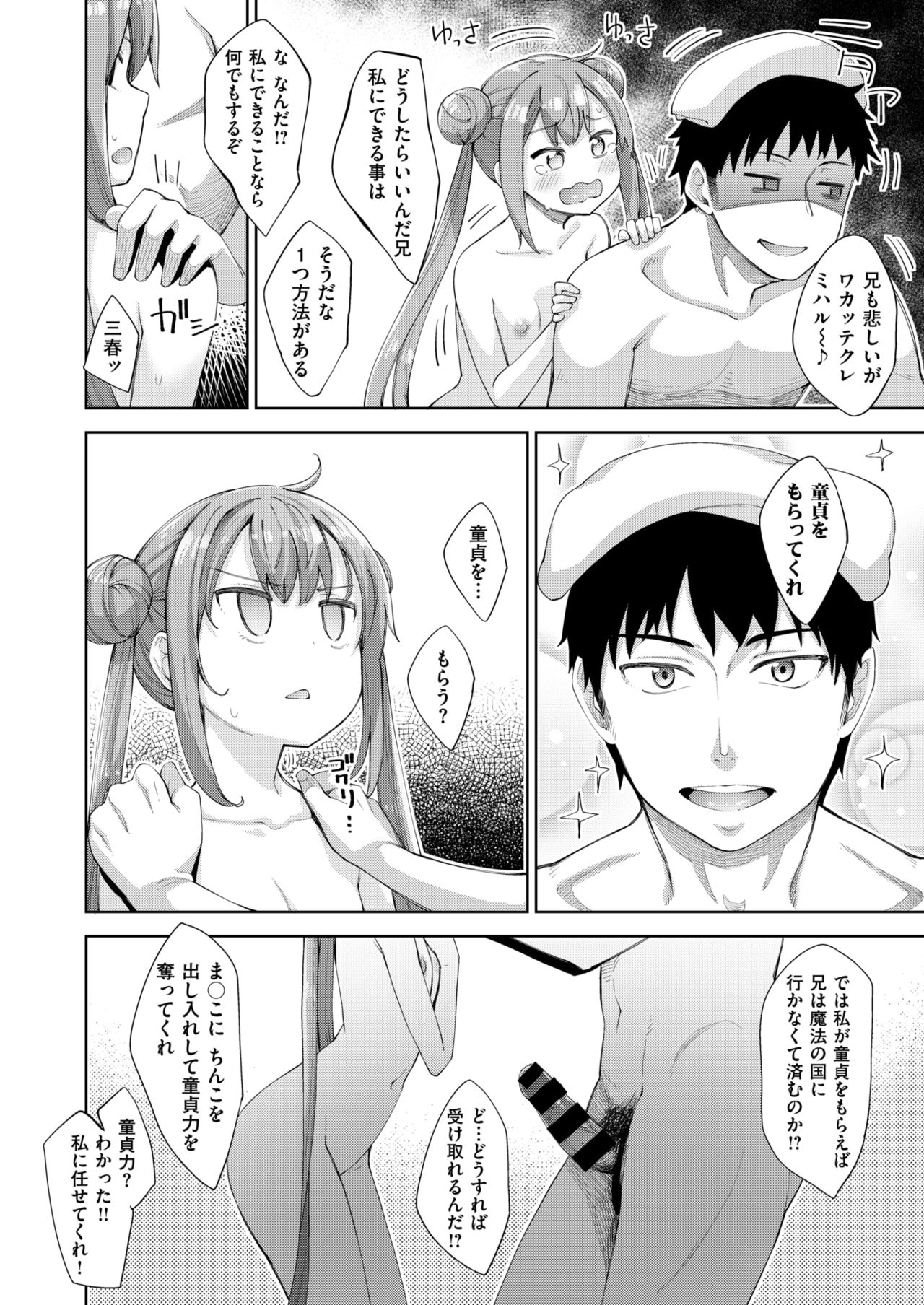 コミックゼロス #67 [DL版]