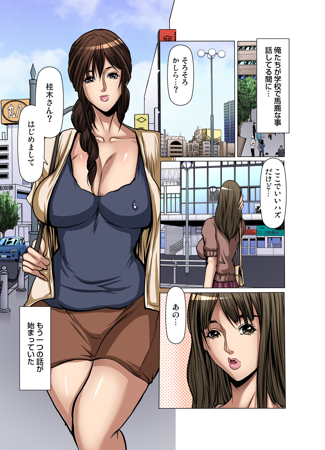 ガチコミ Vol.85