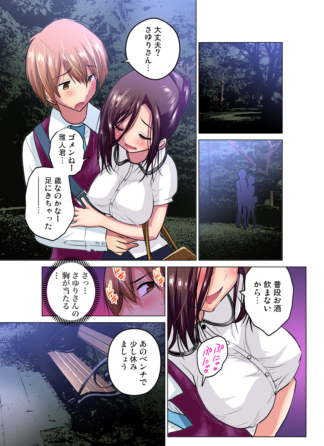 ガチコミ Vol.85