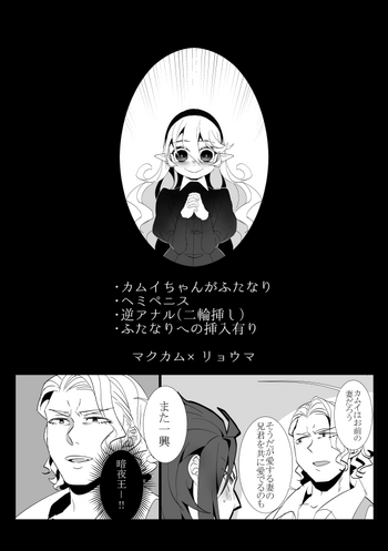 [軒下ネギヲ] お酌 (カムイちゃんふたなりアンソロジー【geminate】) (ファイアーエムブレムif) [DL版]