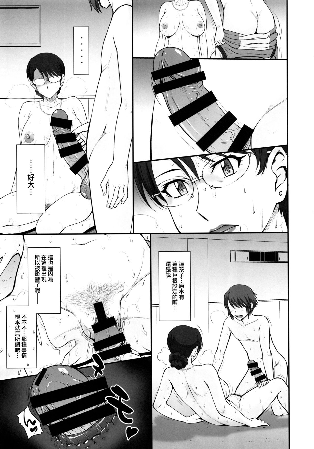 (C92) [むうんるうらあ (月野定規)] 融解:特別事態対策会議統括調整官 (Re:CREATORS) [中国翻訳]