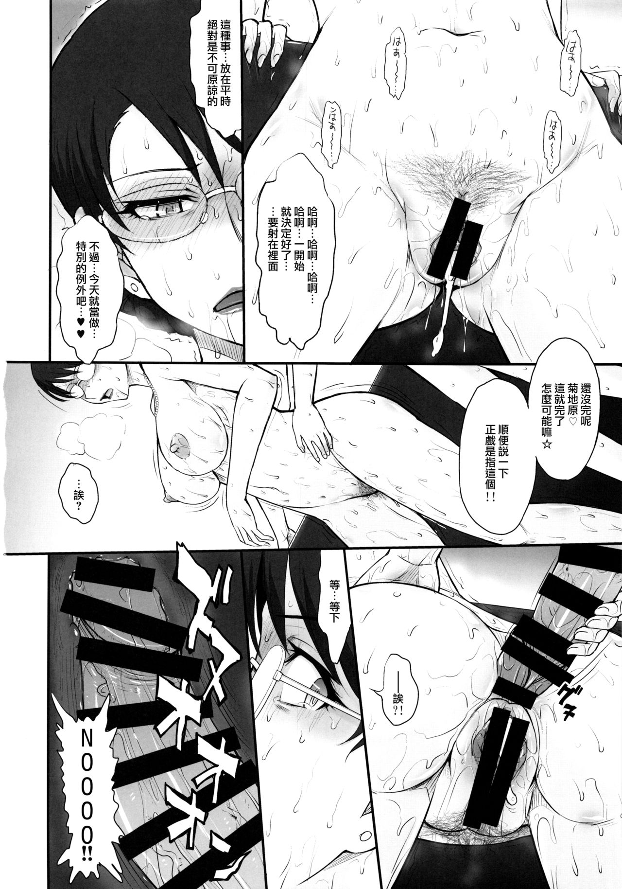 (C92) [むうんるうらあ (月野定規)] 融解:特別事態対策会議統括調整官 (Re:CREATORS) [中国翻訳]