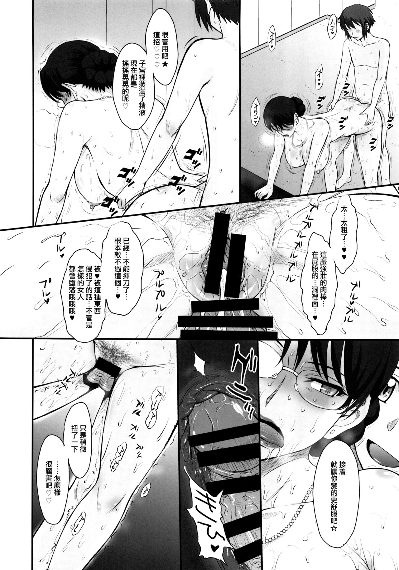 (C92) [むうんるうらあ (月野定規)] 融解:特別事態対策会議統括調整官 (Re:CREATORS) [中国翻訳]