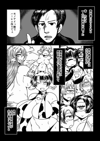 [Hroz] スライムなお姉ちゃん。[DL版]