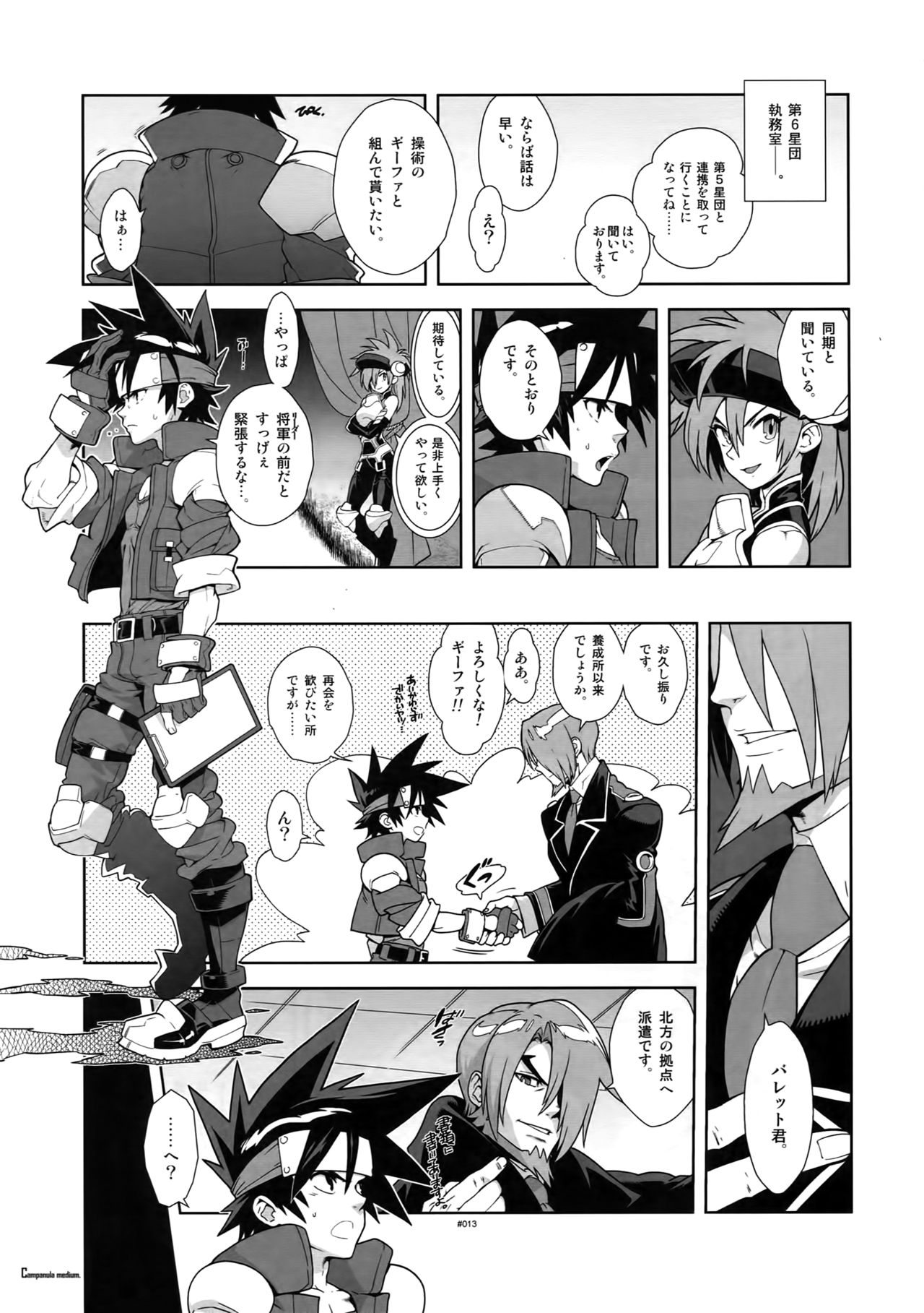 (C87) [刑法第60条 (主犯)] 神羅万象女性向け同人誌再録集 (神羅万象チョコ)