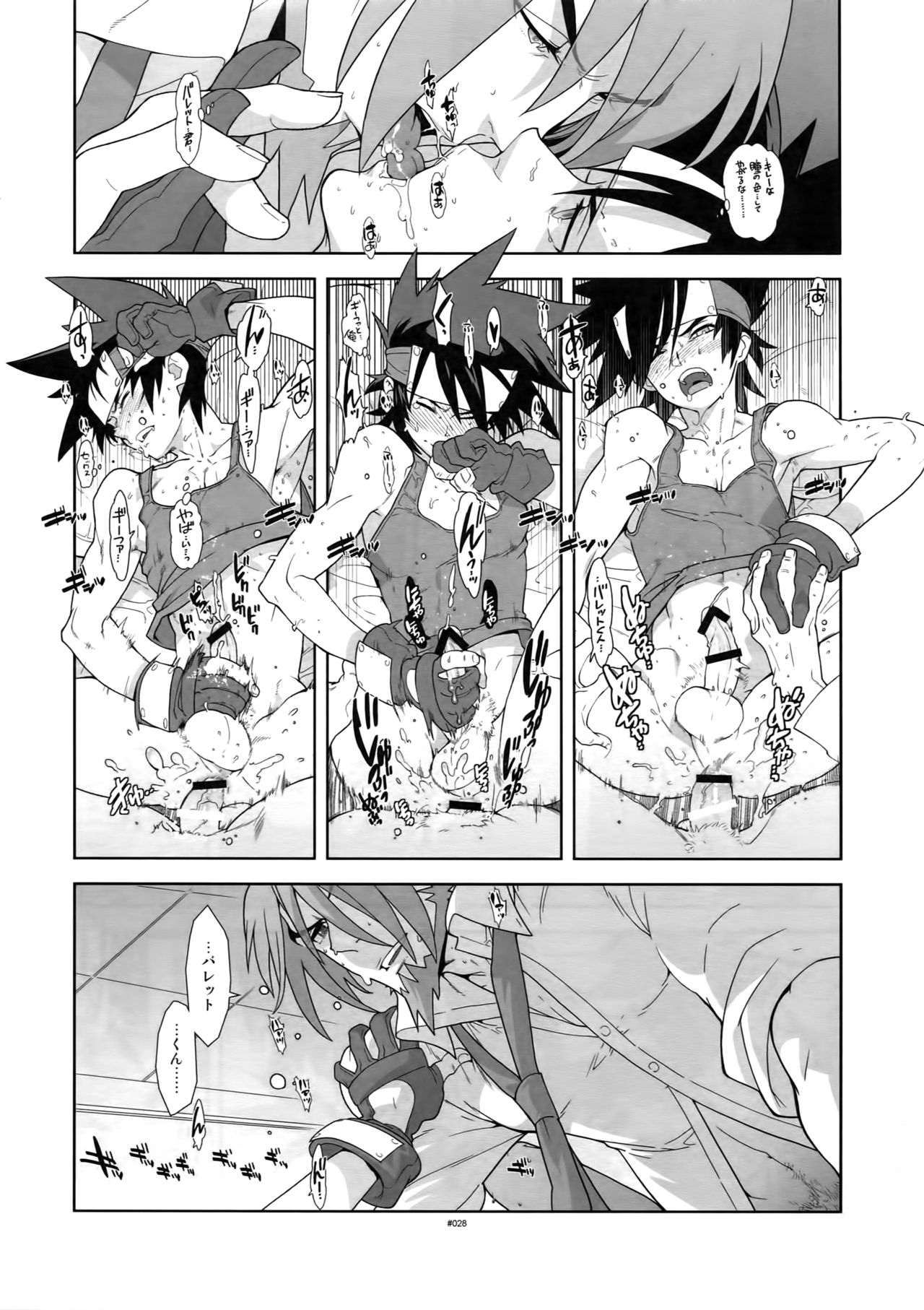 (C87) [刑法第60条 (主犯)] 神羅万象女性向け同人誌再録集 (神羅万象チョコ)