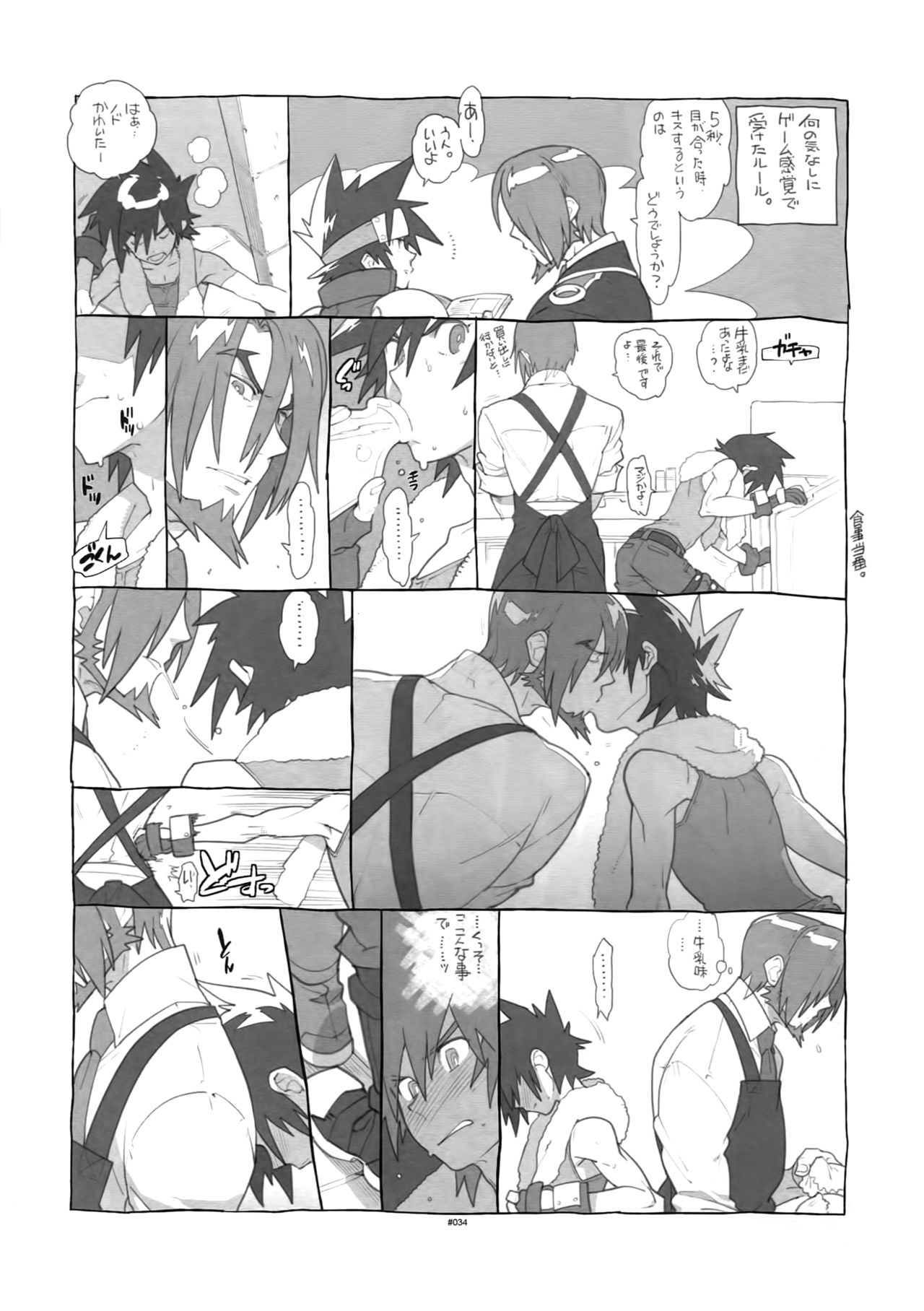 (C87) [刑法第60条 (主犯)] 神羅万象女性向け同人誌再録集 (神羅万象チョコ)