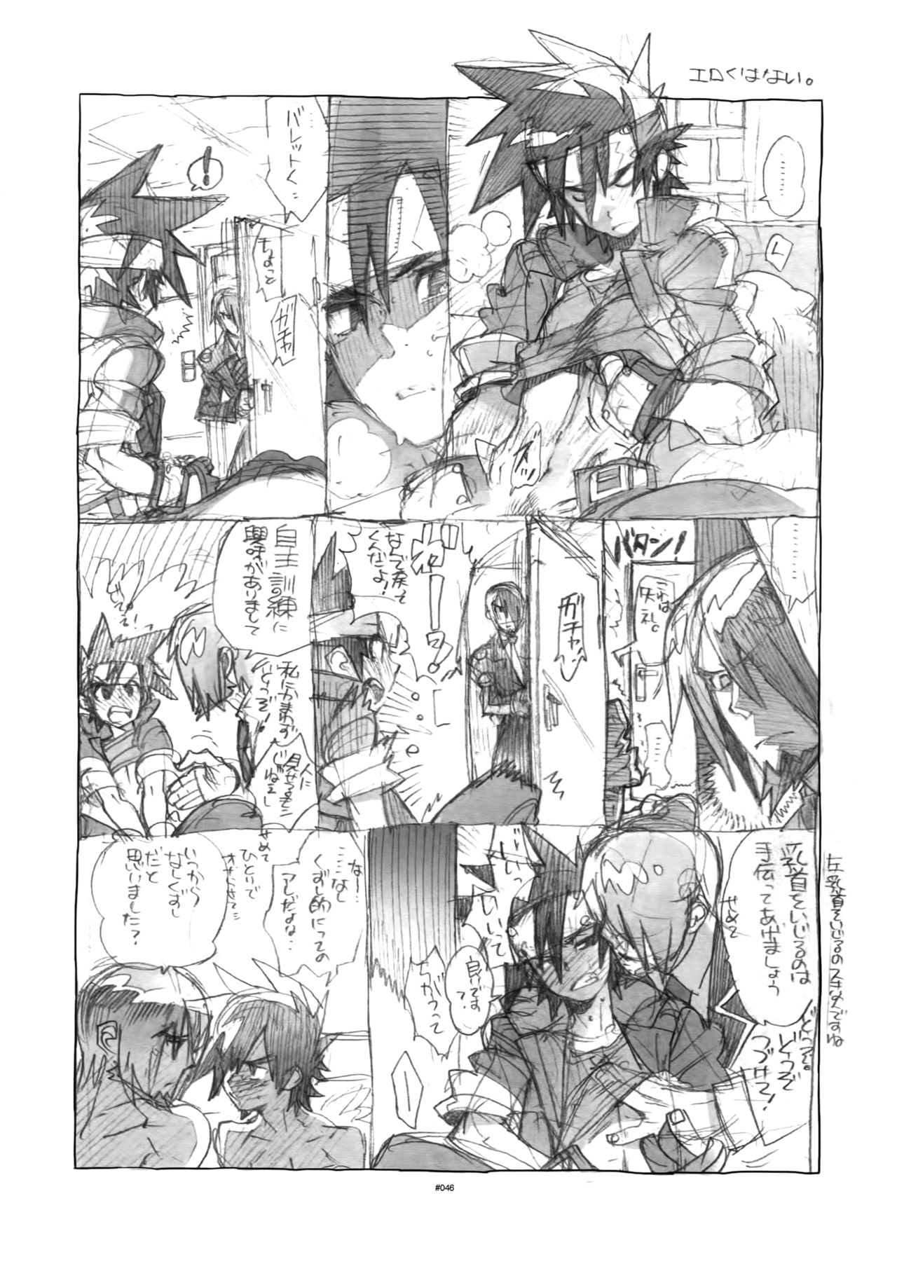 (C87) [刑法第60条 (主犯)] 神羅万象女性向け同人誌再録集 (神羅万象チョコ)