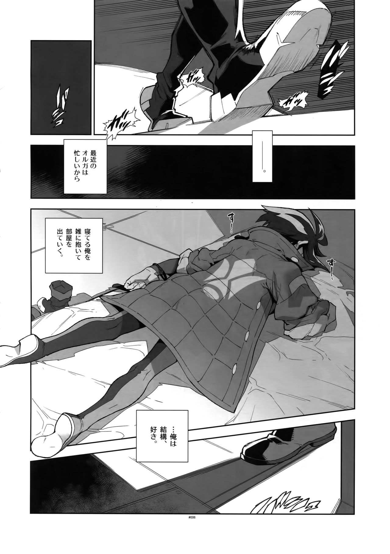 (C91) [刑法第60条 (主犯)] オルガさんの事情。 (機動戦士ガンダム 鉄血のオルフェンズ)