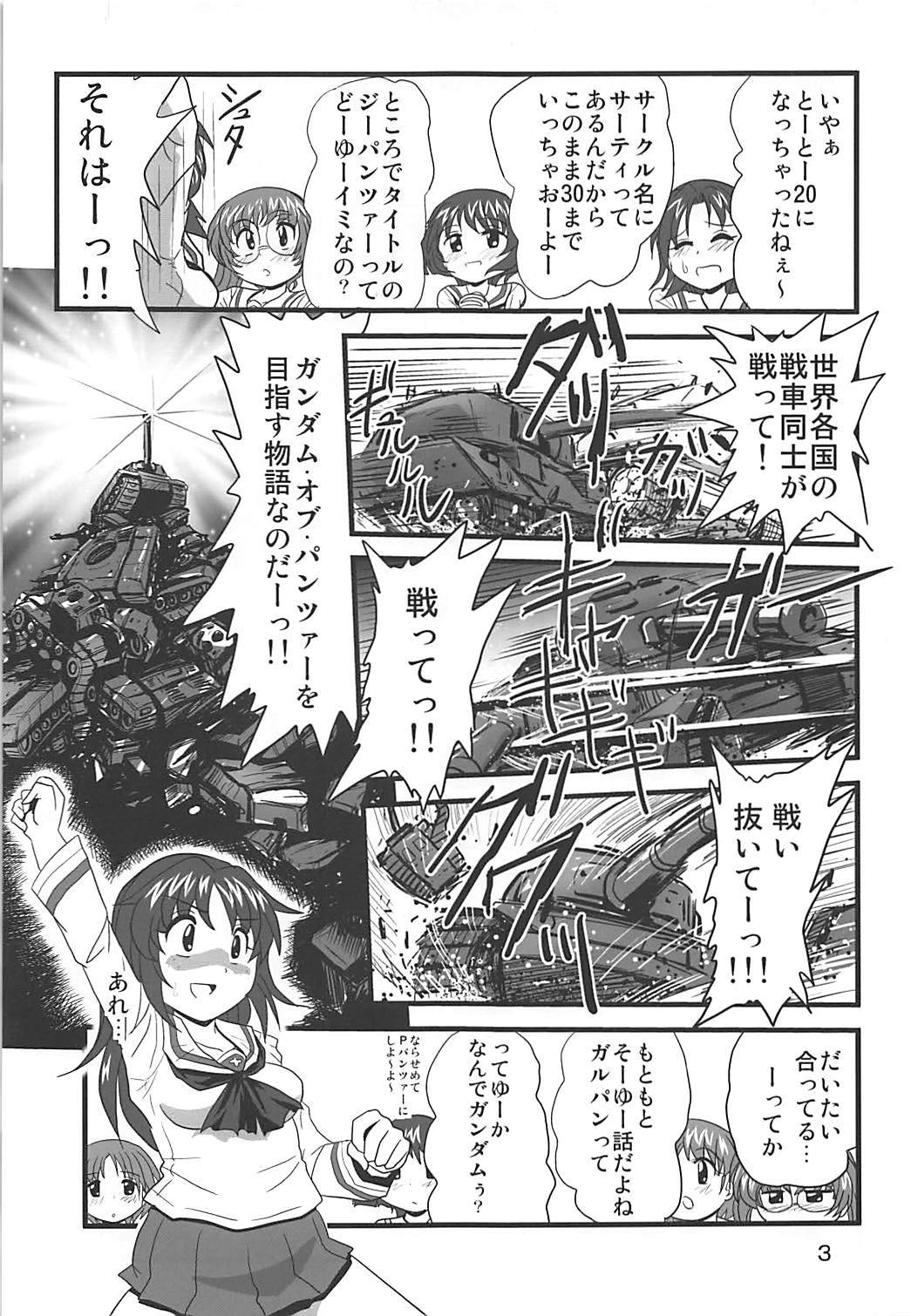 (COMIC1☆13) [サーティセイバーストリート (佐原一光、牧秀人)] ジーパンツァー20 (ガールズ&パンツァー)